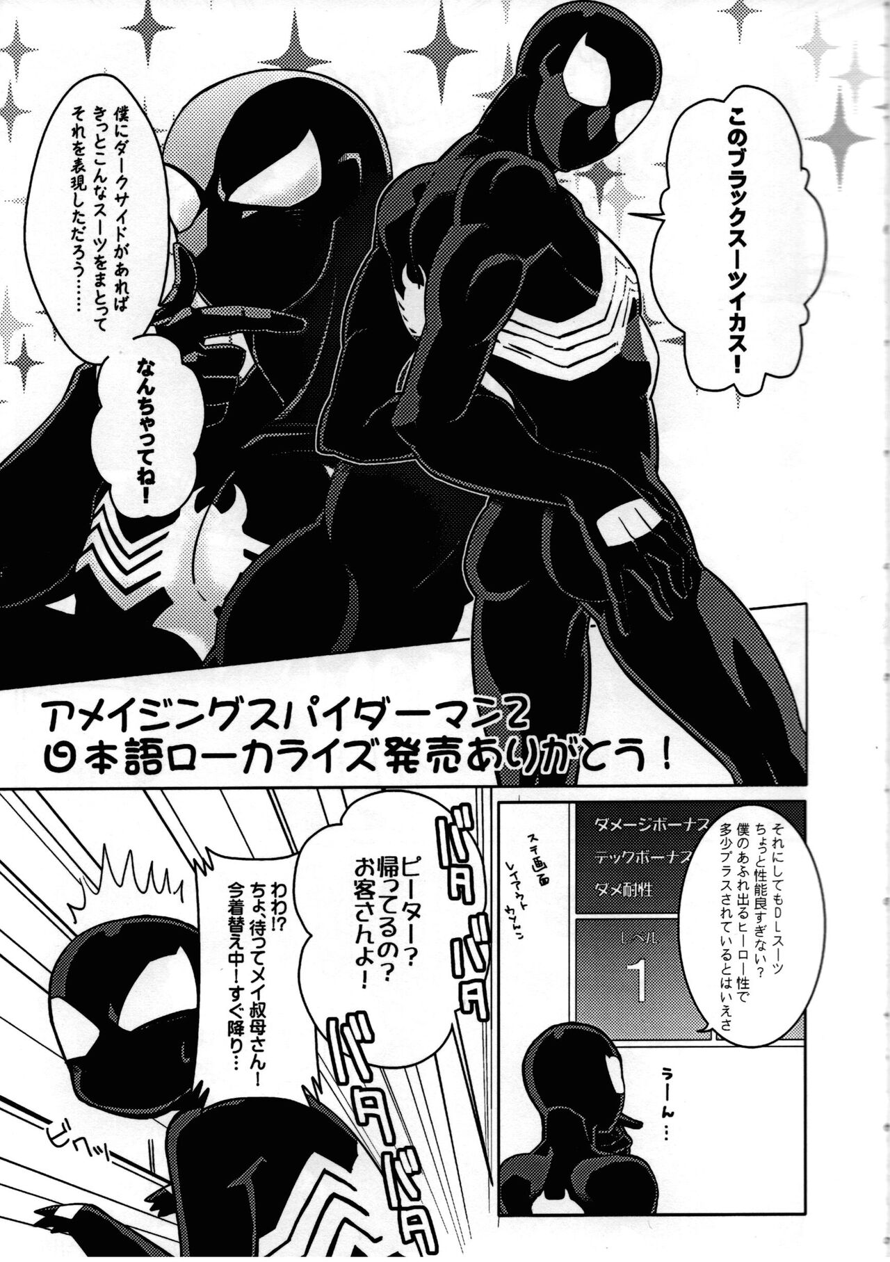 Spider‐Man REMIX page 5 full