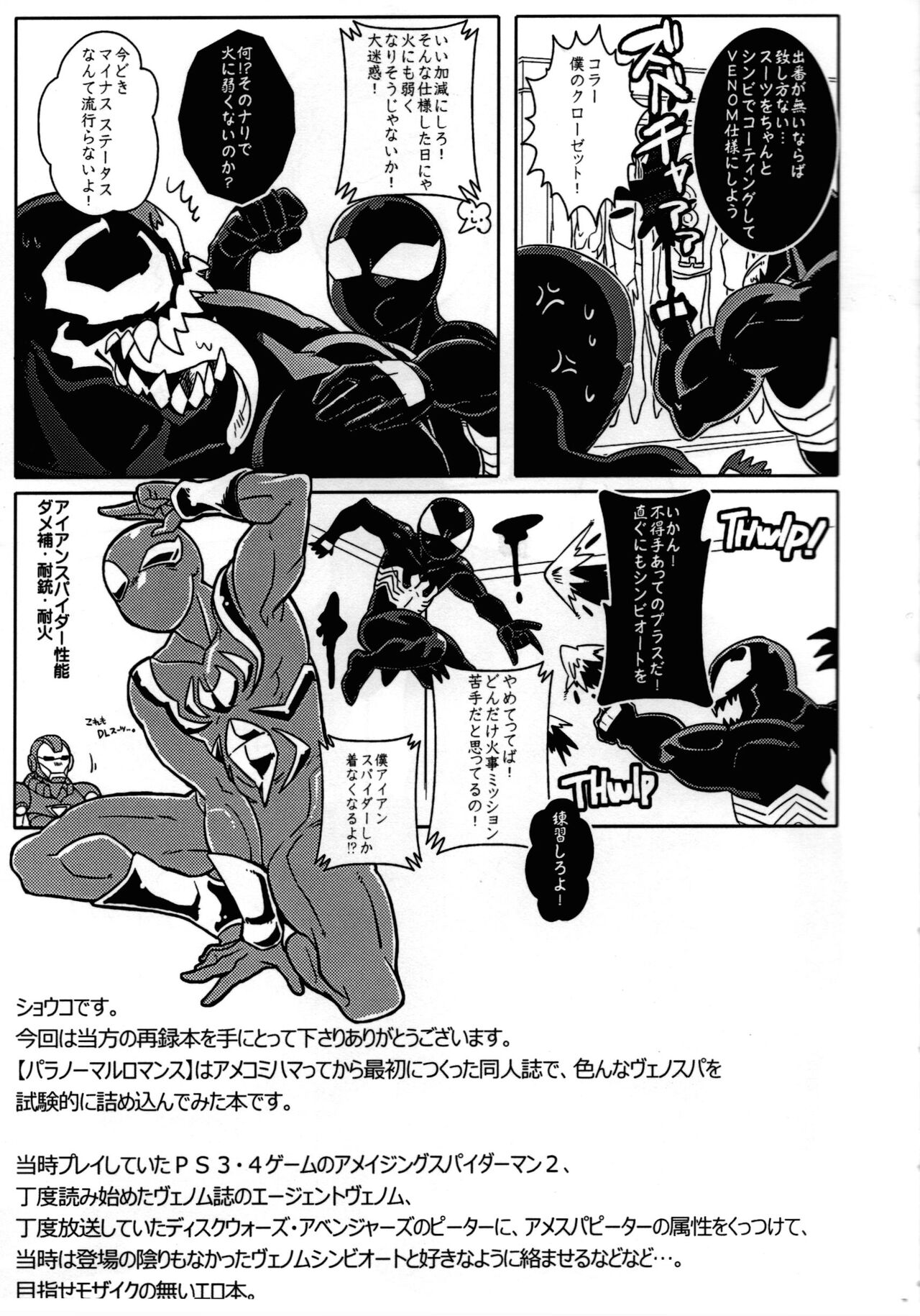 Spider‐Man REMIX page 7 full