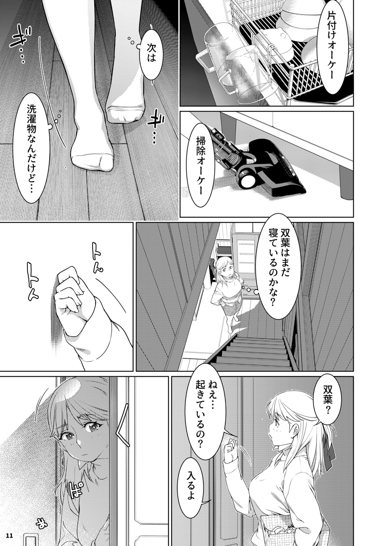 Futaba no Ohanashi Matome 3 page 10 full