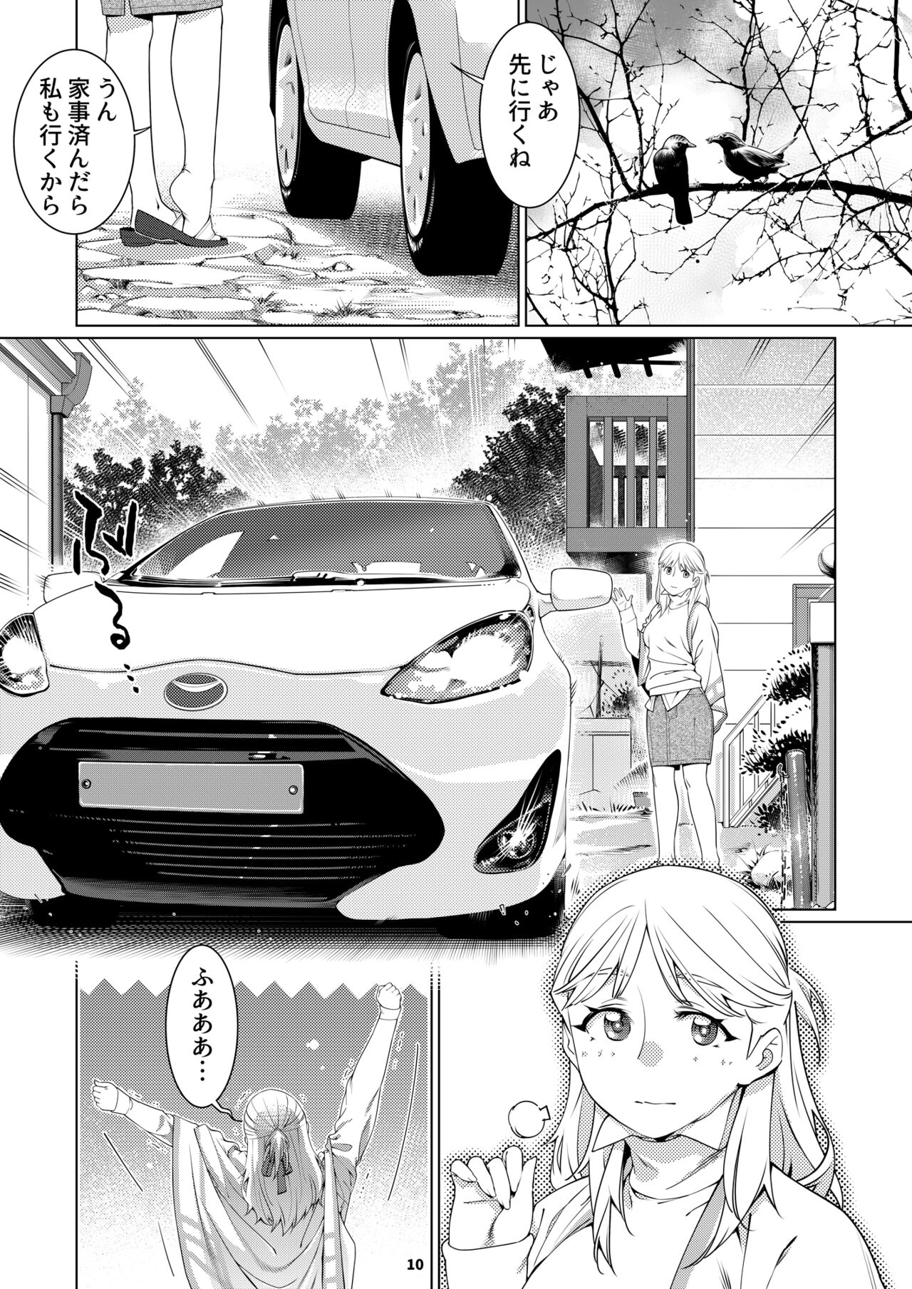 Futaba no Ohanashi Matome 3 page 9 full