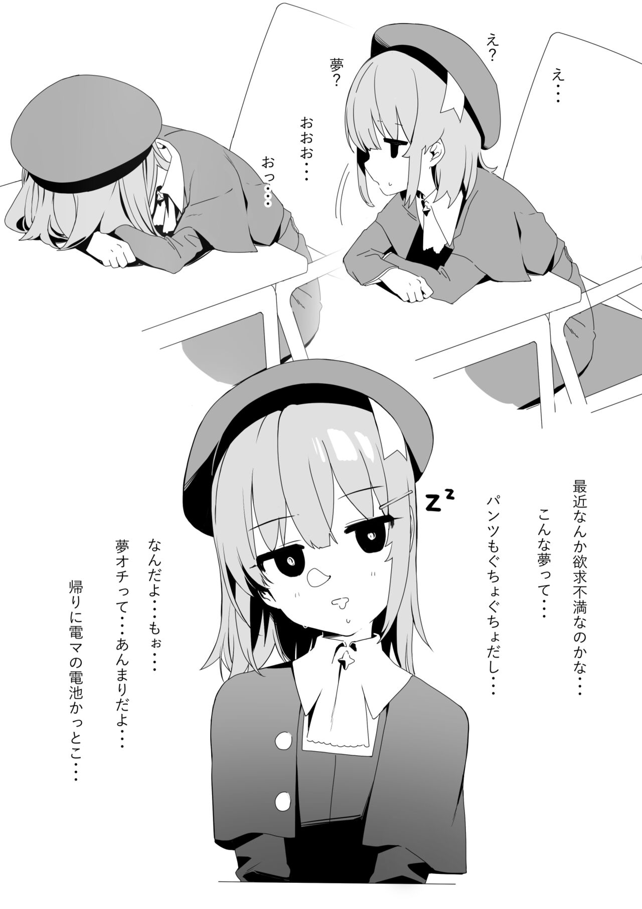 Kanzarin page 5 full