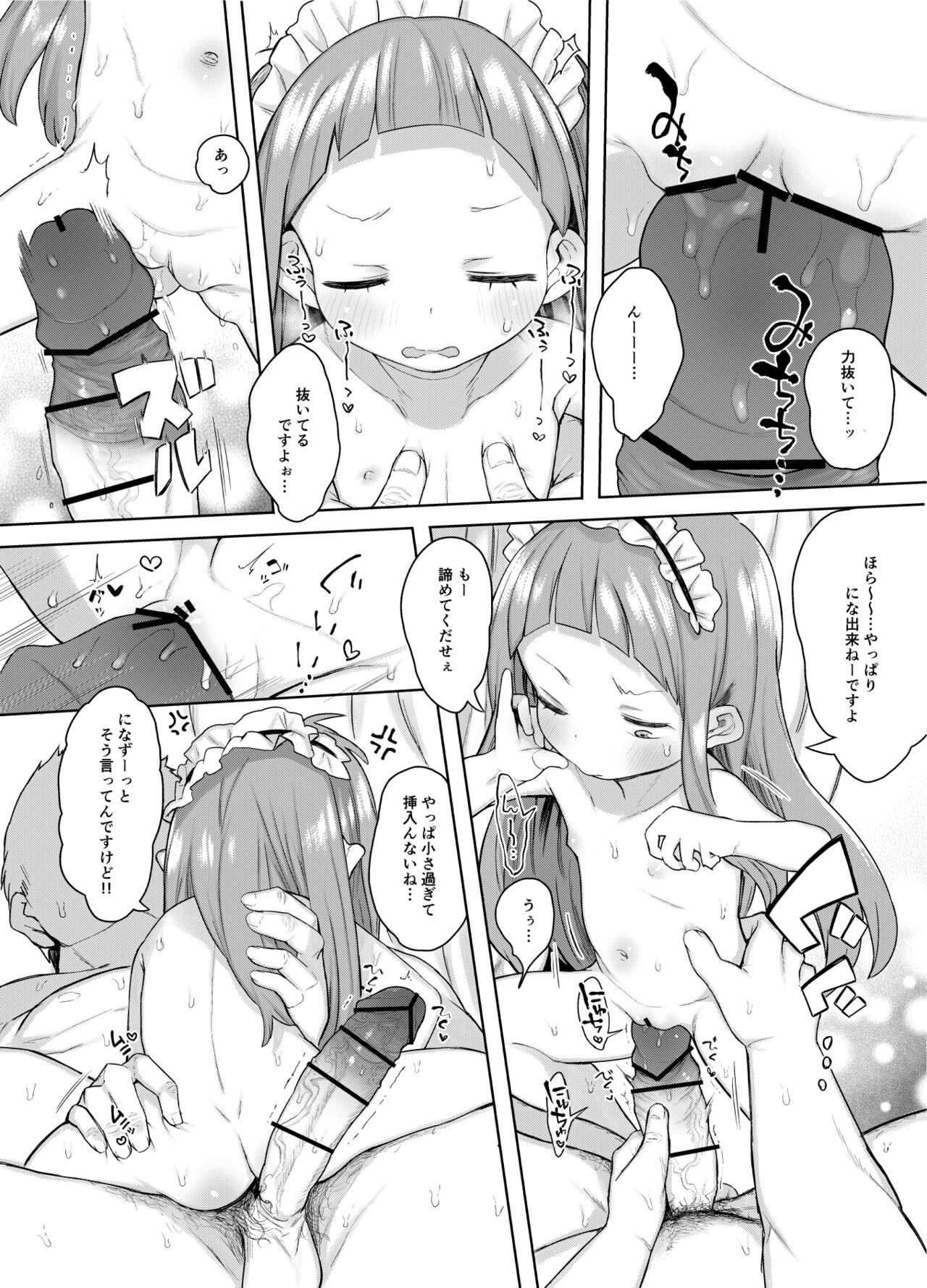 Ichihara Nina-chan 9-sai Love Love Chucchu Nakayoshi Rape Hon page 8 full