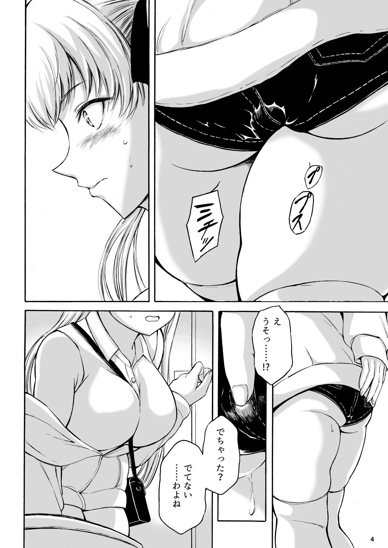 Haisetsu Shoujo 14 page 4 full