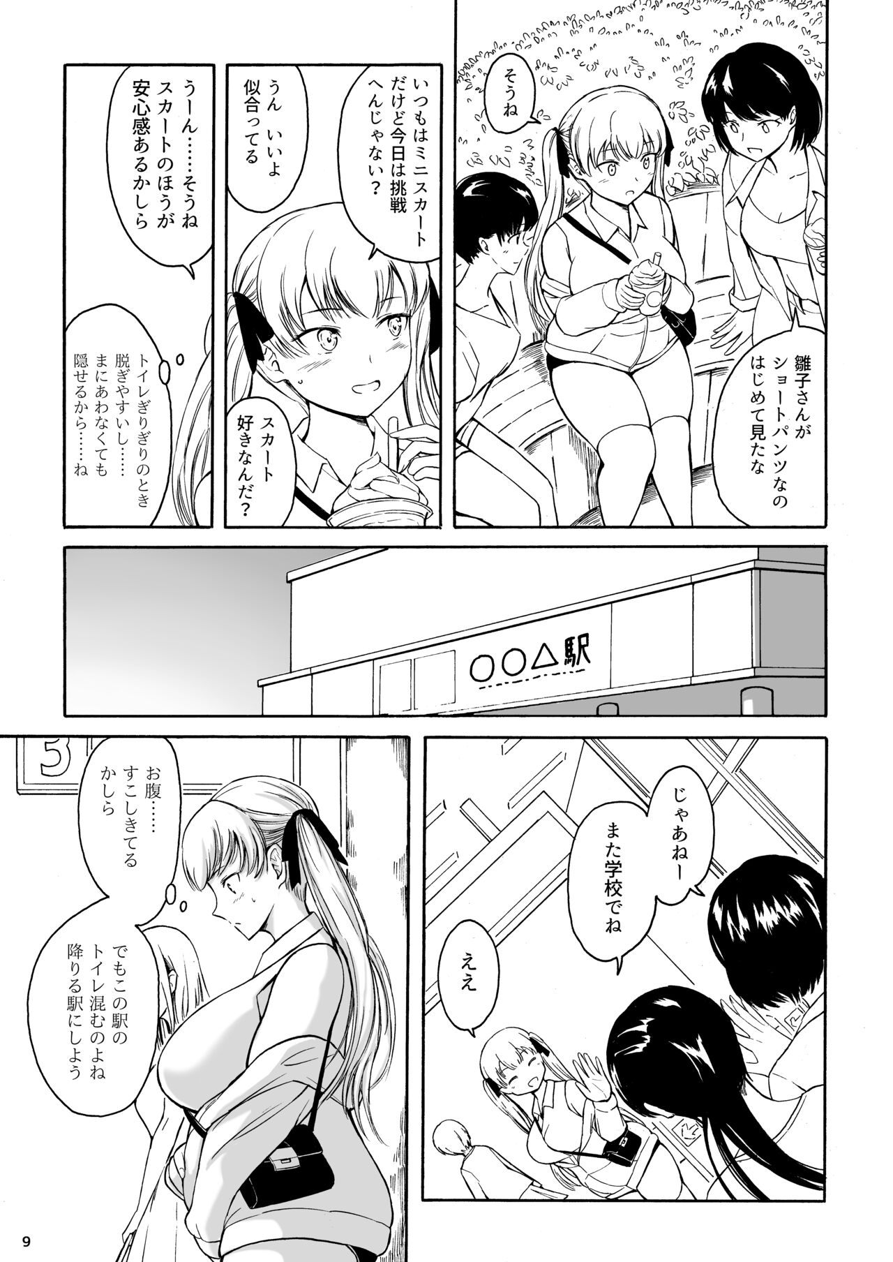 Haisetsu Shoujo 14 page 9 full