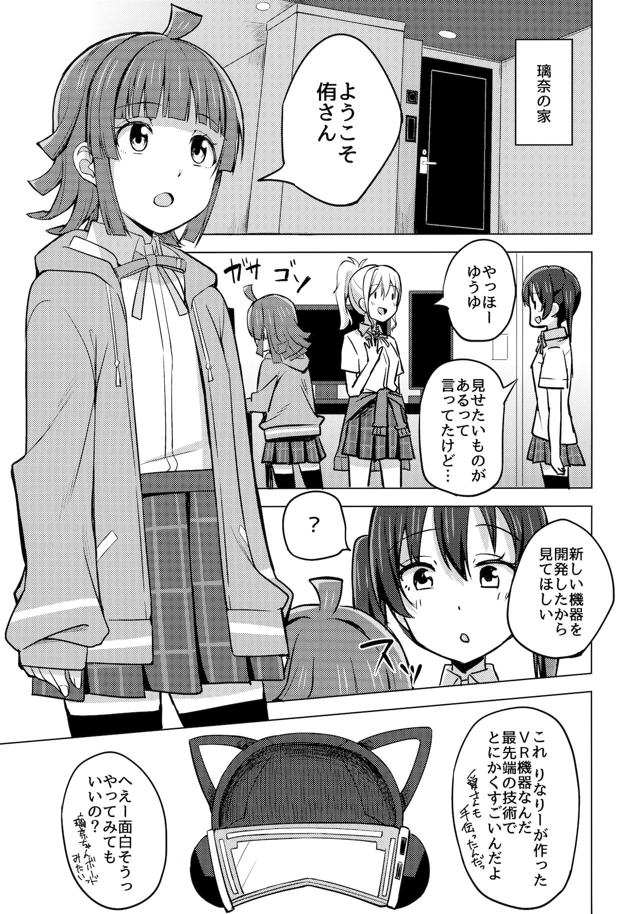Chigau Katachi Kimochi Hitotsu page 4 full