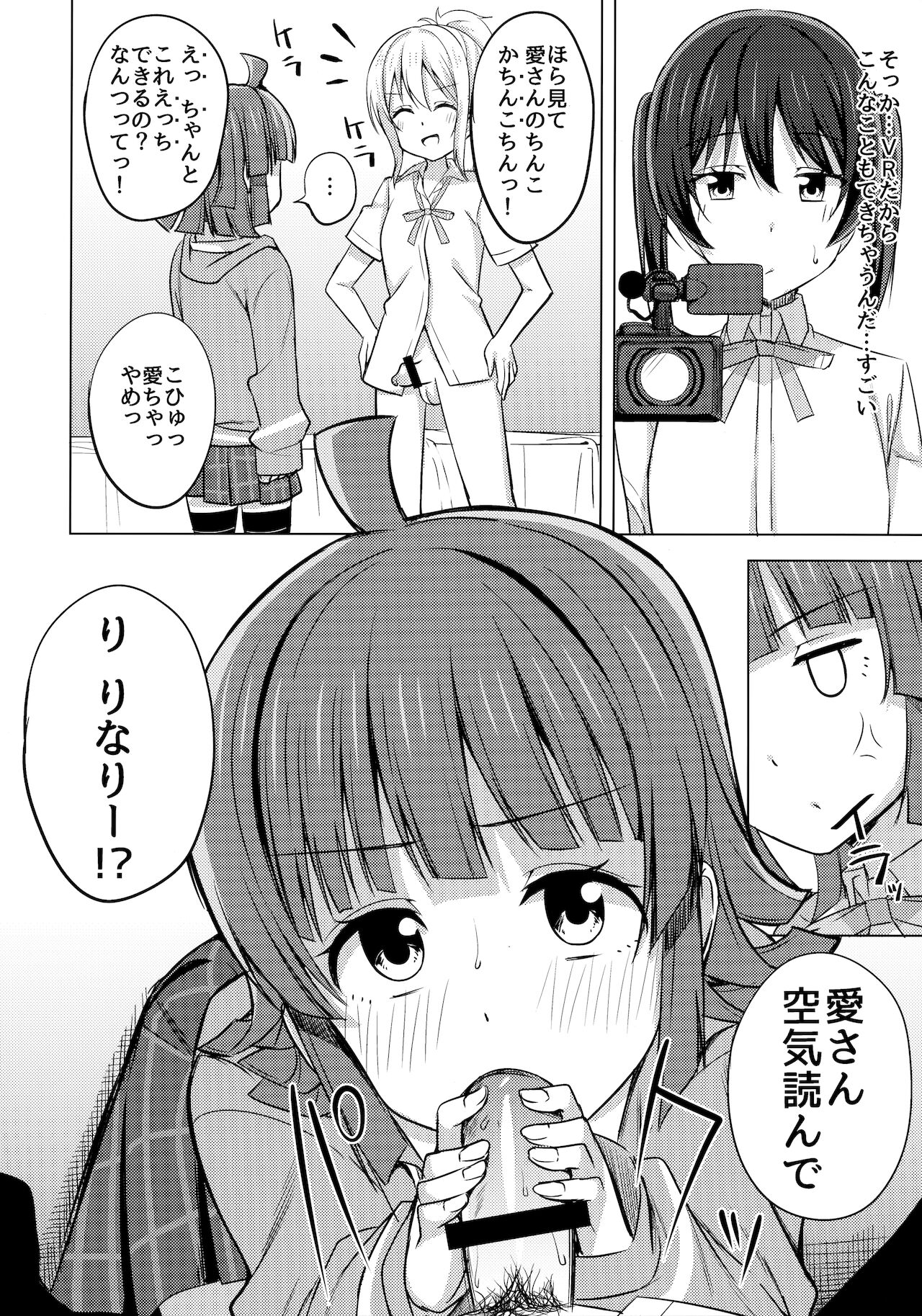 Chigau Katachi Kimochi Hitotsu page 9 full