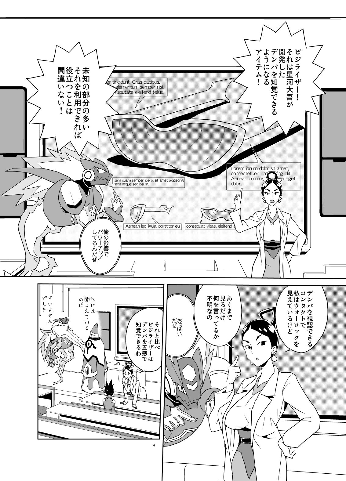 Materialize Shirogane Luna page 3 full