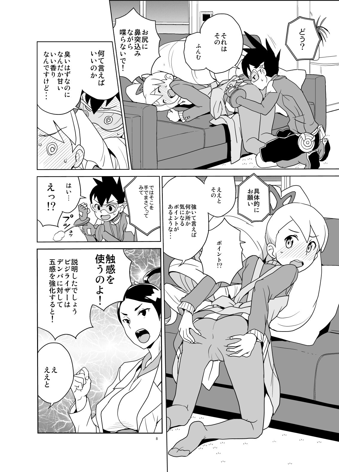 Materialize Shirogane Luna page 7 full