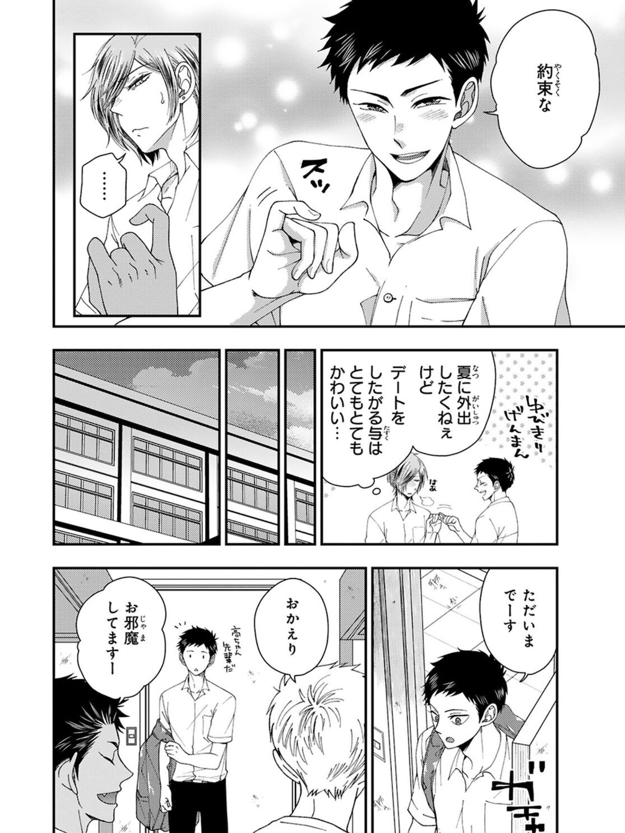 Osananajimi o Mesuiki Choukyou ~ Suki dakara Netori masu 4 page 10 full