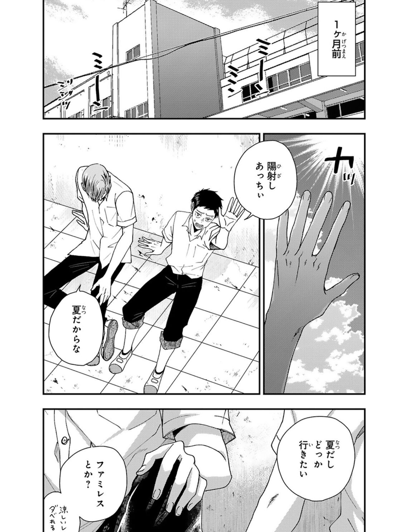 Osananajimi o Mesuiki Choukyou ~ Suki dakara Netori masu 4 page 7 full