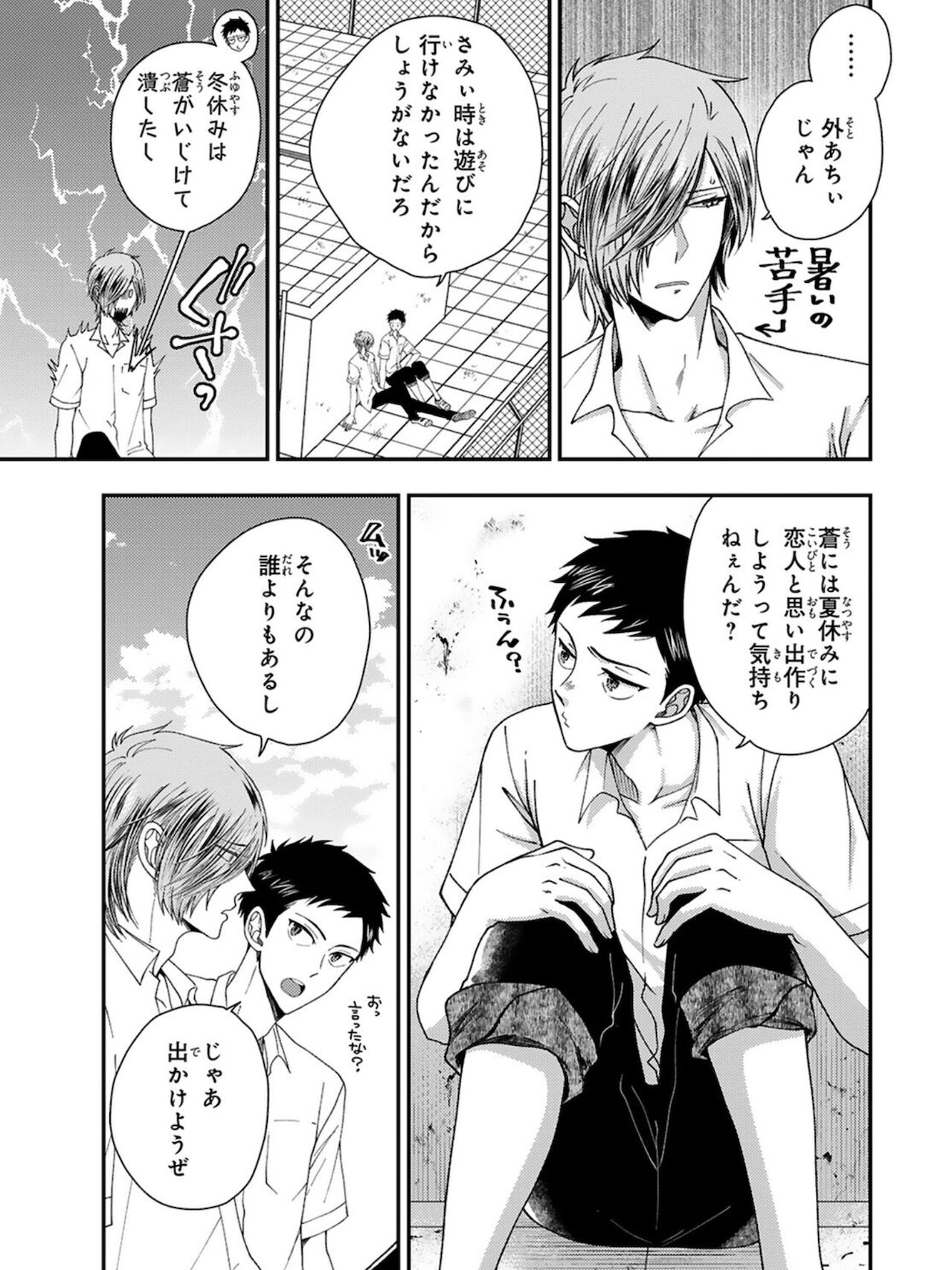 Osananajimi o Mesuiki Choukyou ~ Suki dakara Netori masu 4 page 9 full