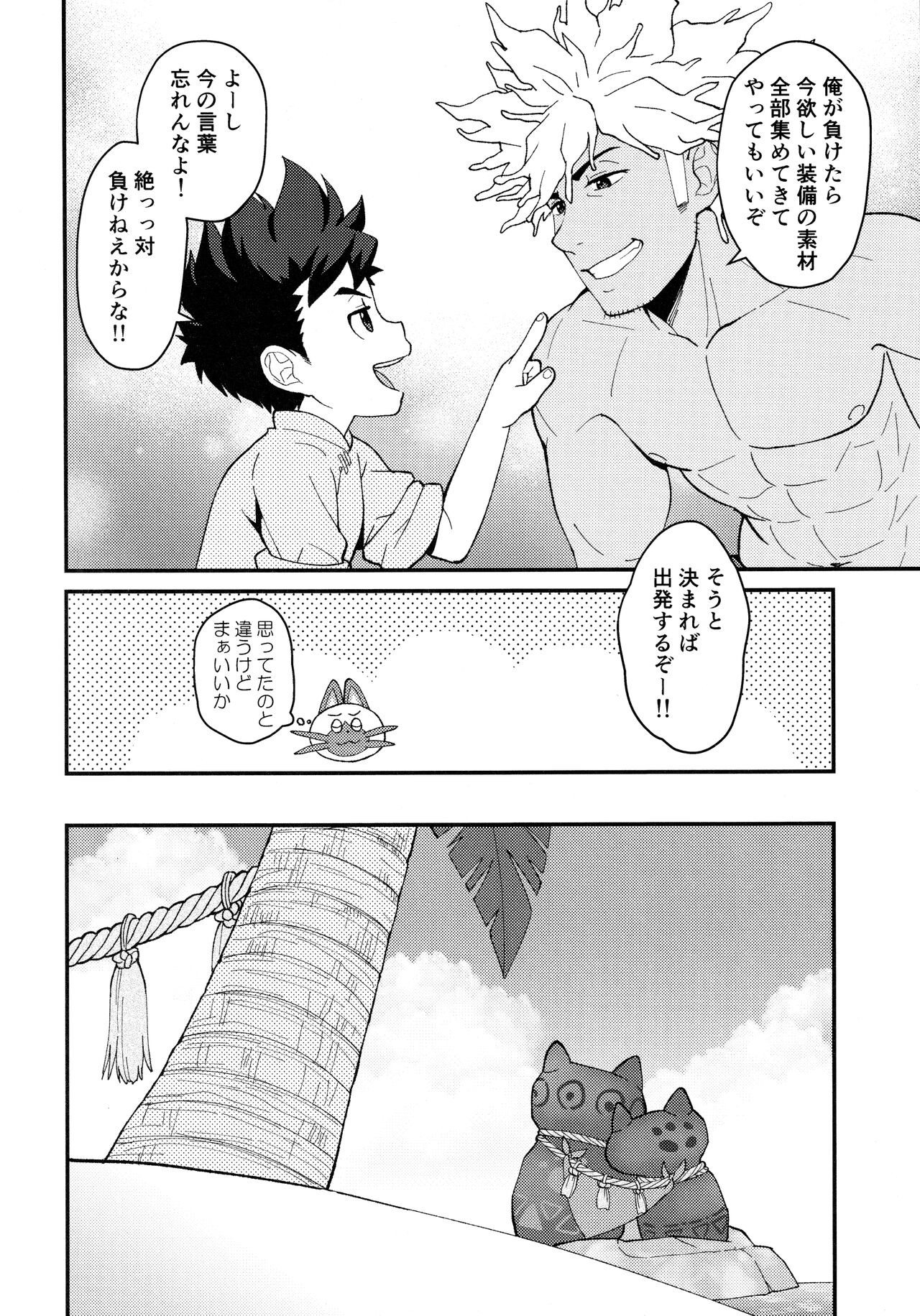 Lute-kun wa Gaman ga Dekinai page 9 full