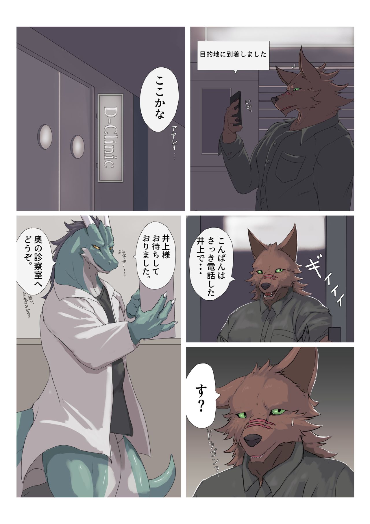 Dragrows page 2 full