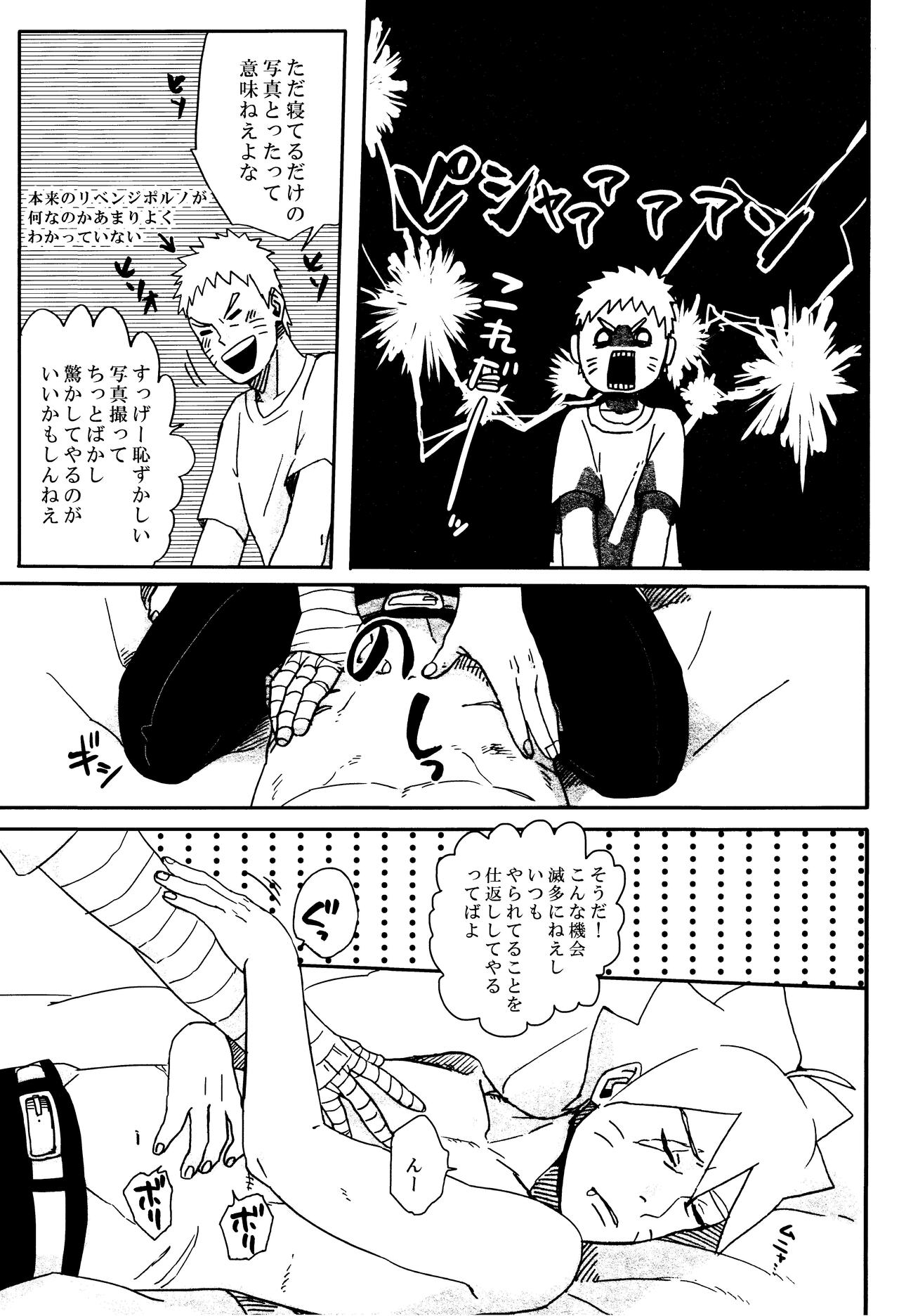 Revenge page 10 full