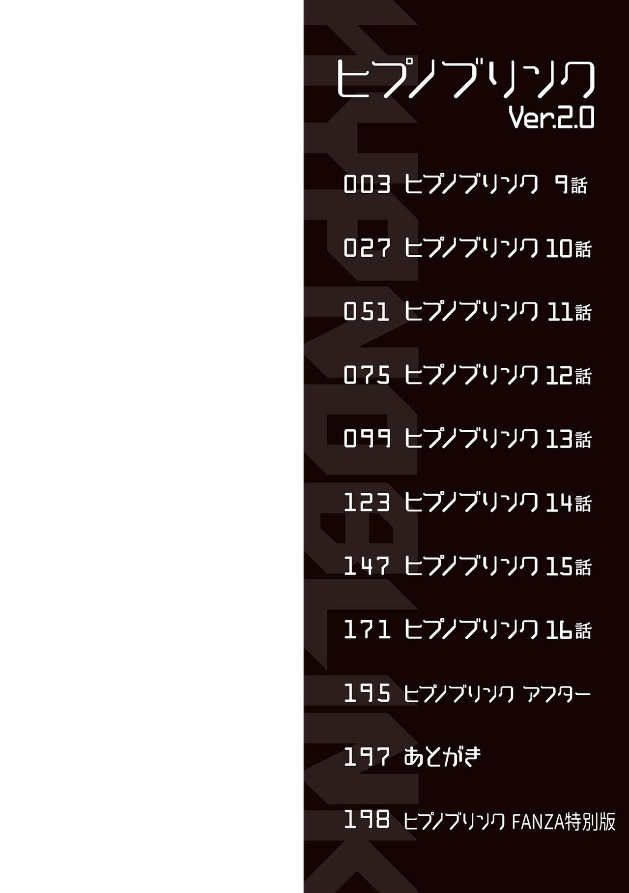 HYPNO BLINK Ver.2.0 page 2 full