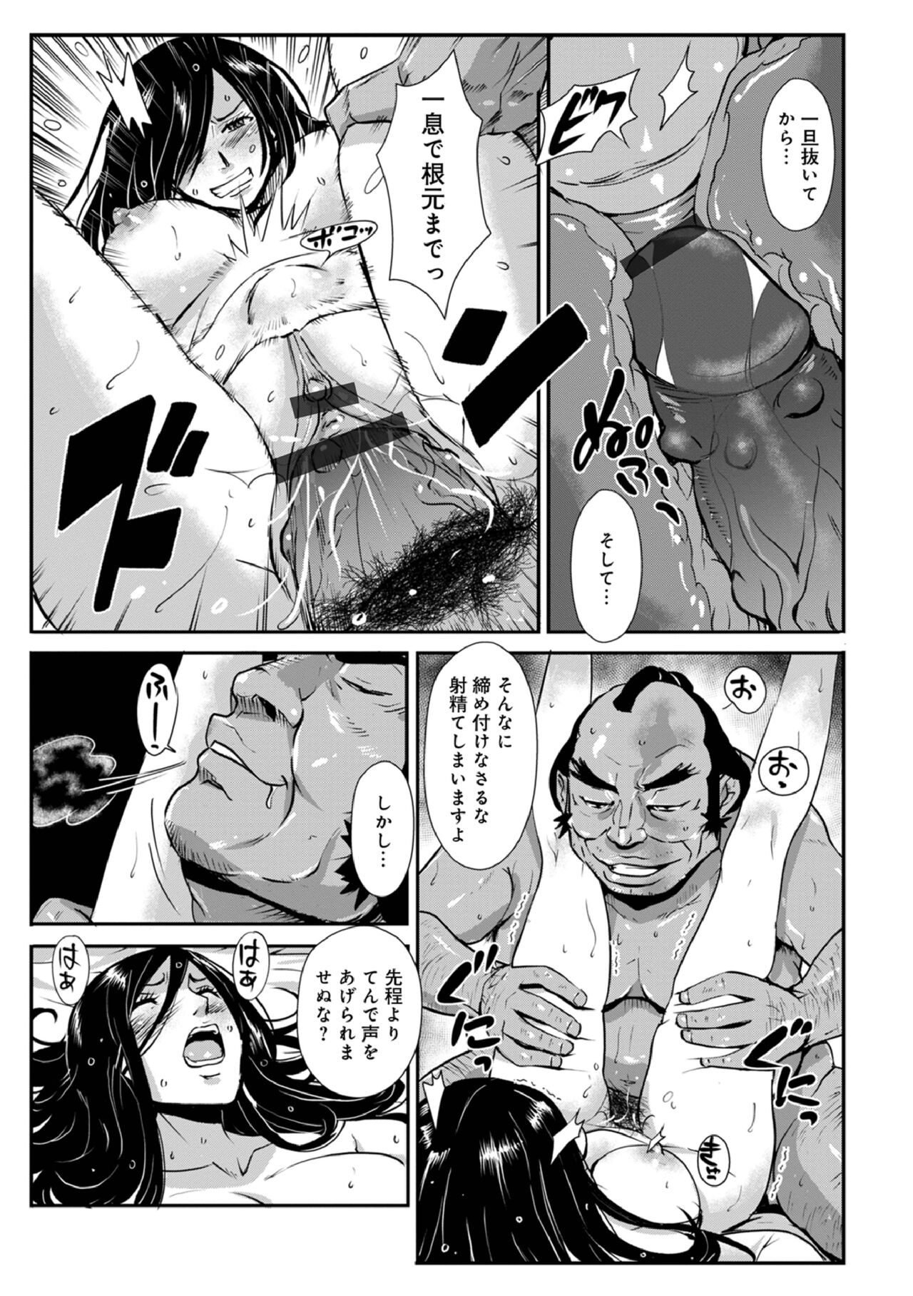 Harami samurai 15 ~Biyaku ni Nureru Onna Kenshi no Inwai na Nikutsubo~ page 5 full