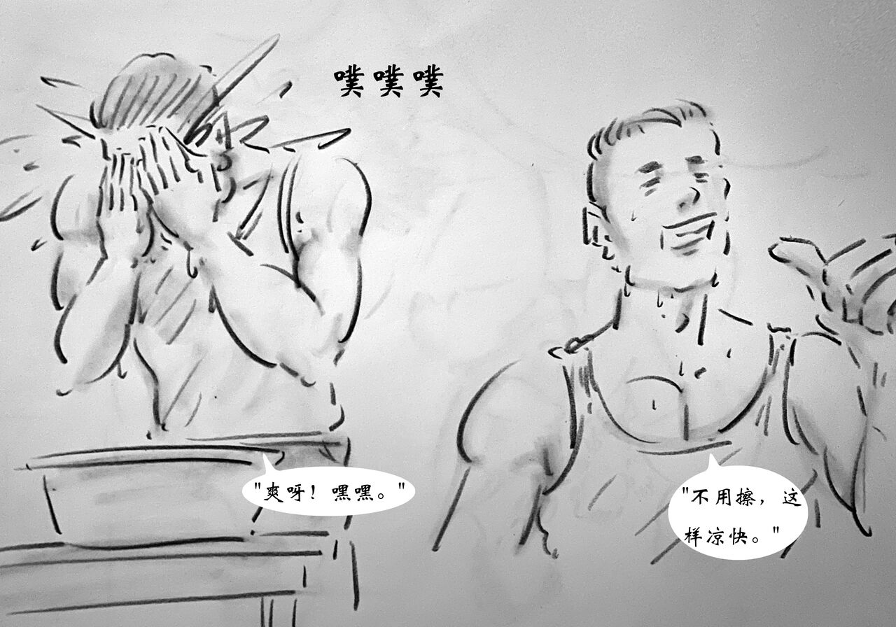 【红杏出墙】-黑暗魔巢 page 10 full