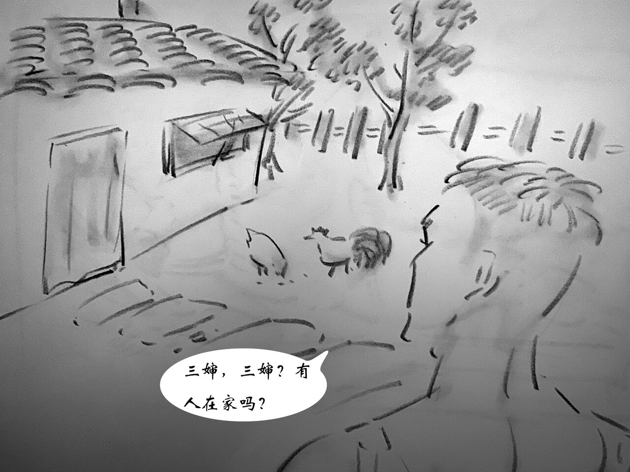 【红杏出墙】-黑暗魔巢 page 2 full