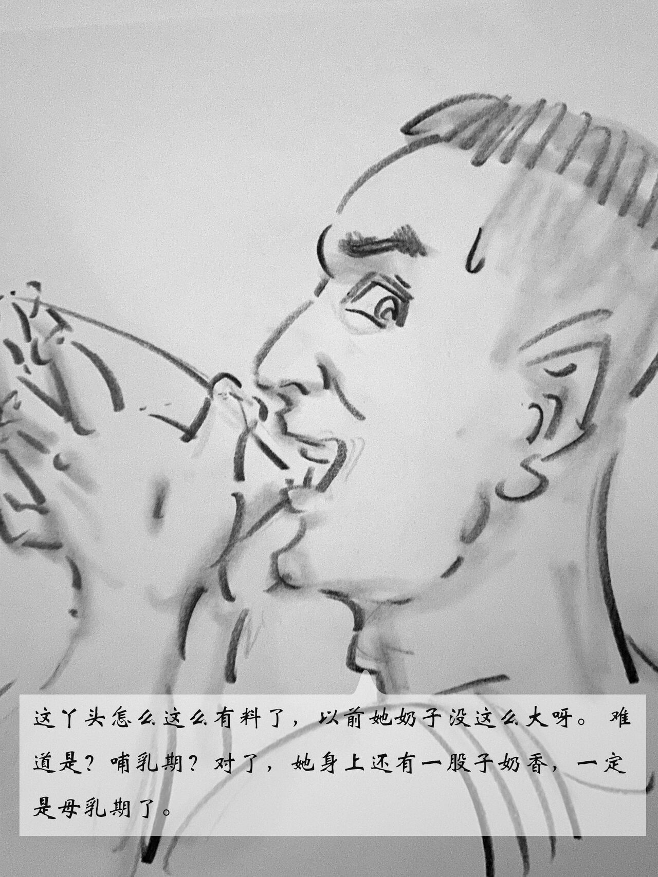 【红杏出墙】-黑暗魔巢 page 7 full