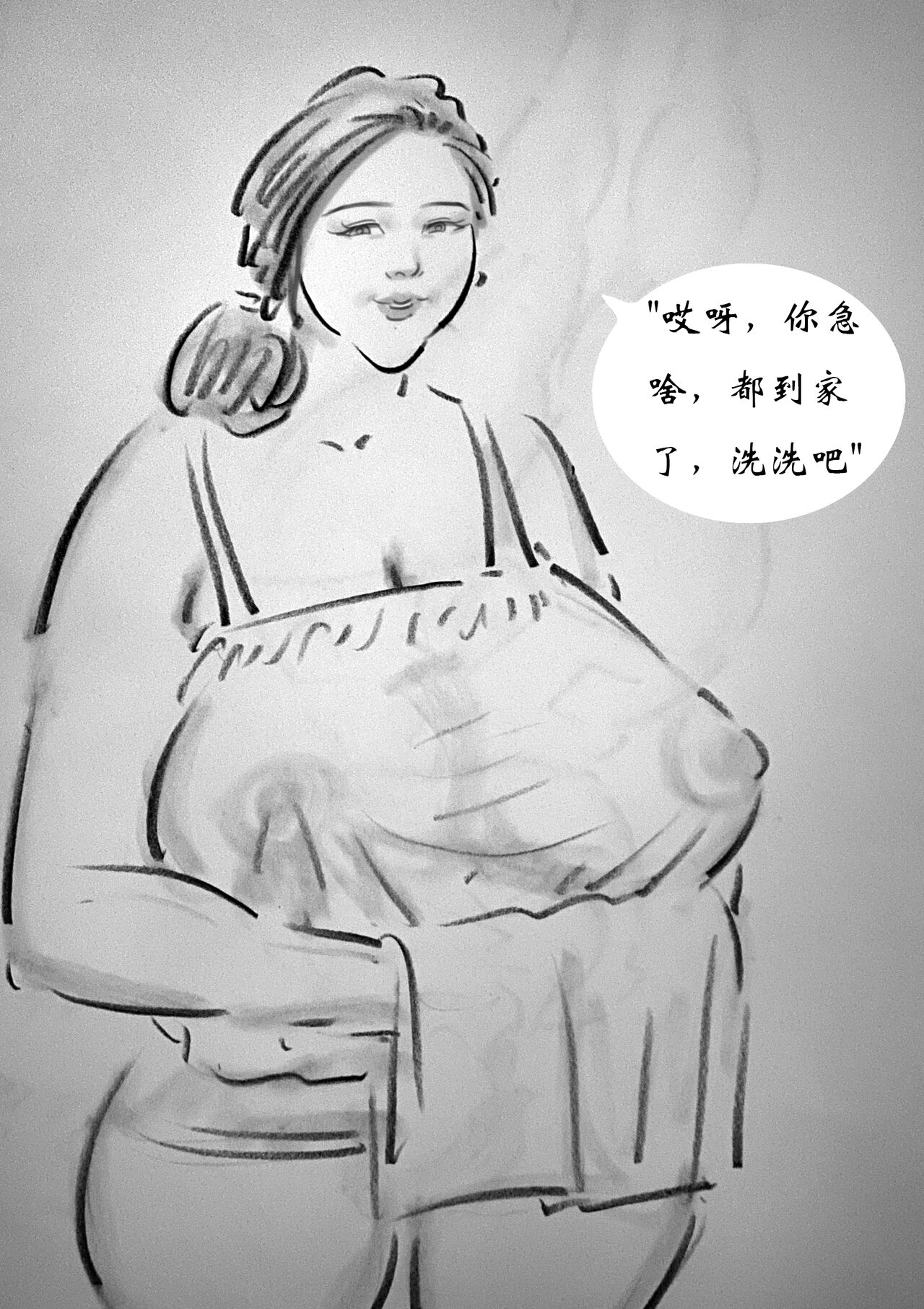 【红杏出墙】-黑暗魔巢 page 9 full