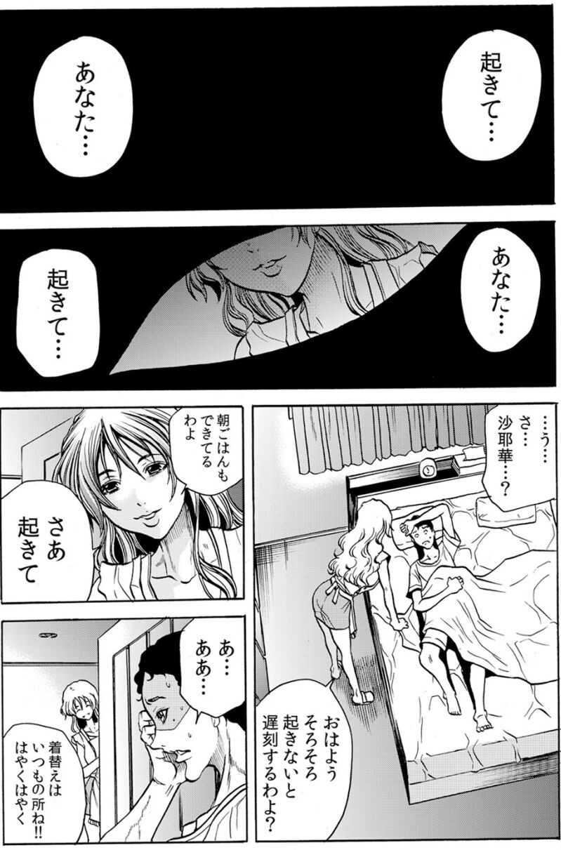 Hitozuma Ingoku ~Kyousei-teki ni Choukyou Kaihatsu Sareru Karada~ VOL.7 page 2 full