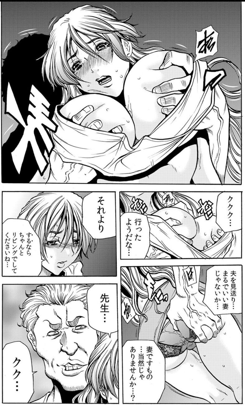 Hitozuma Ingoku ~Kyousei-teki ni Choukyou Kaihatsu Sareru Karada~ VOL.7 page 4 full