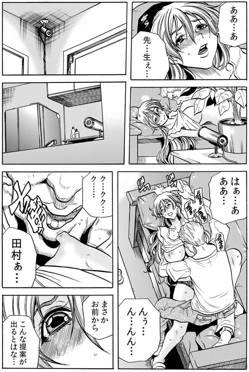 Hitozuma Ingoku ~Kyousei-teki ni Choukyou Kaihatsu Sareru Karada~ VOL.7 page 6 full