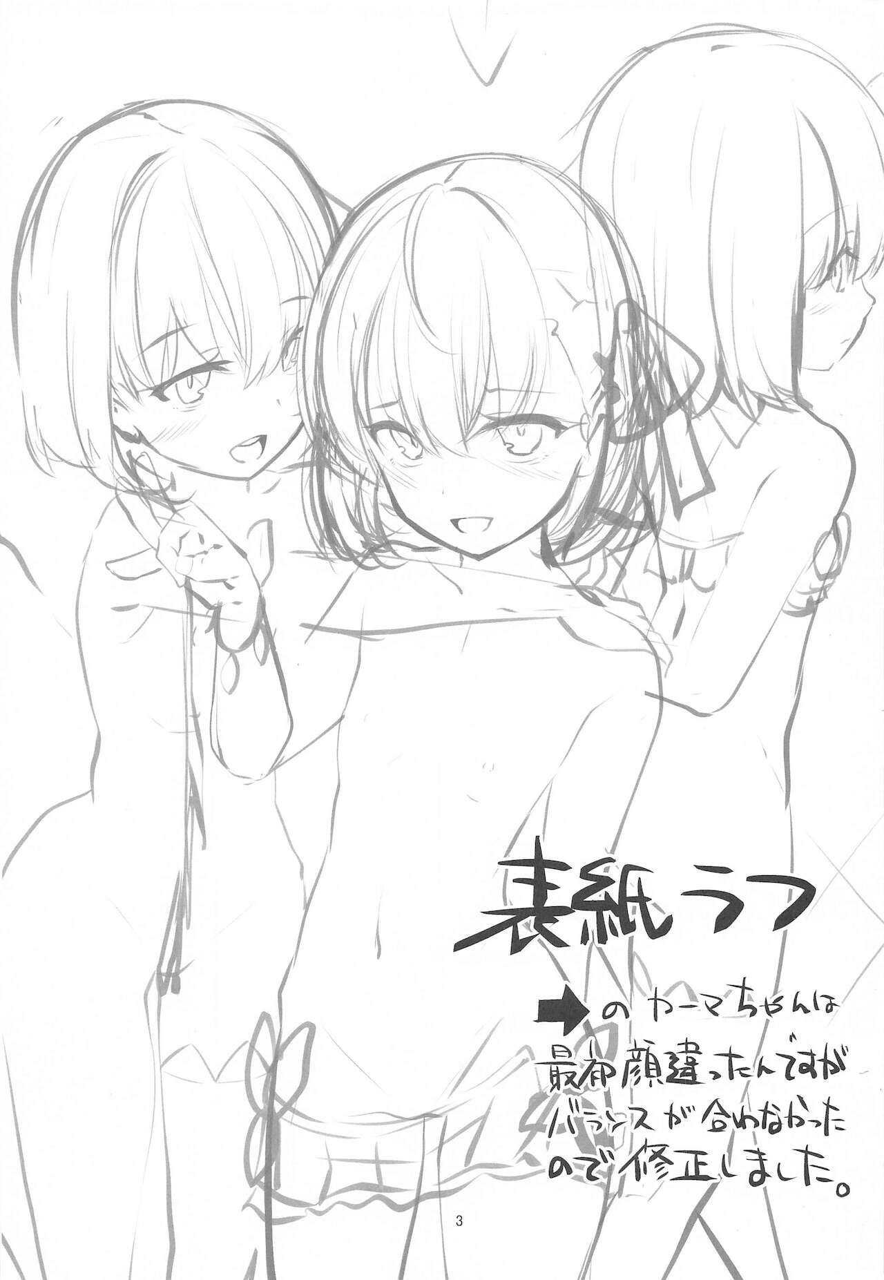 Master-san wa Shitsuke Ana ni Haiboku Kakutei desu page 2 full