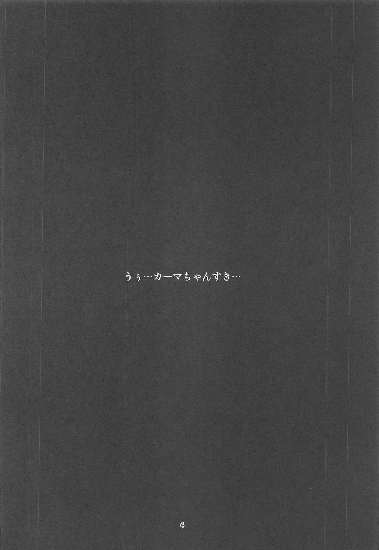 Master-san wa Shitsuke Ana ni Haiboku Kakutei desu page 3 full