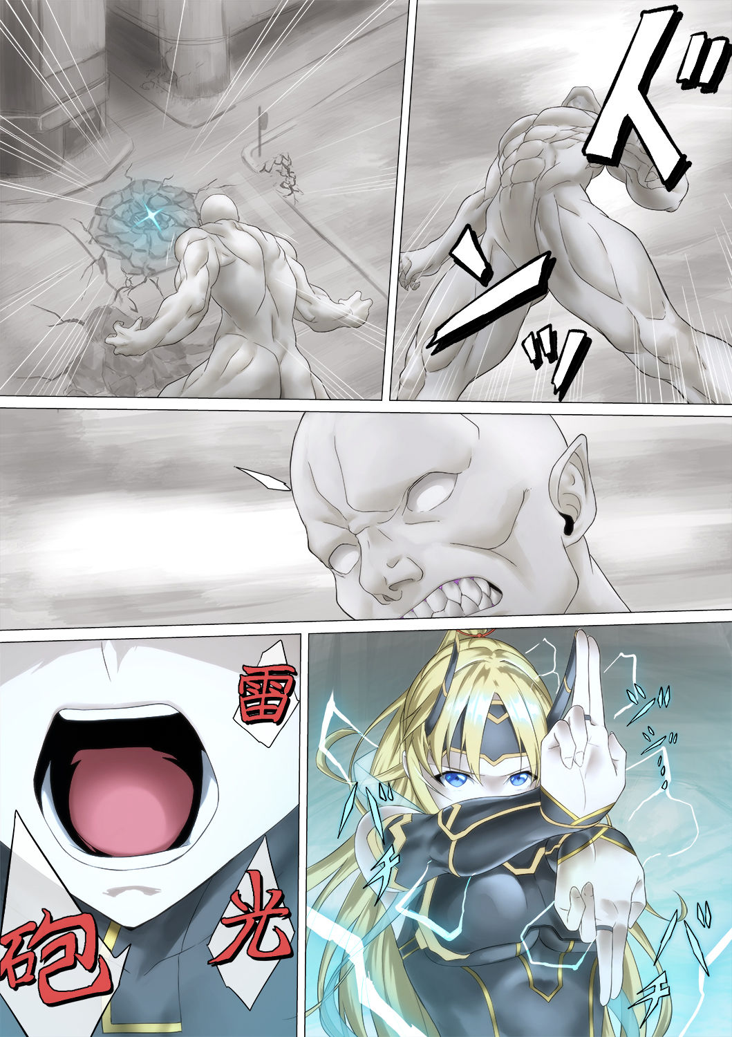 Heroine Haijoku ~5-nin no Teki ni Kawarugawaru~ page 7 full