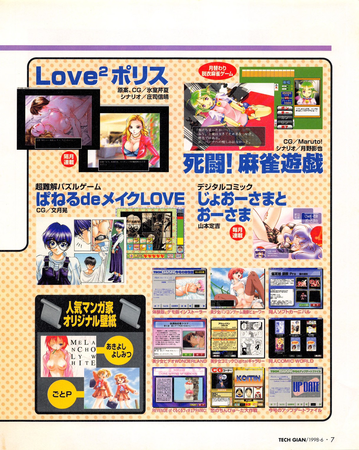 Tech Gian 020 page 5 full