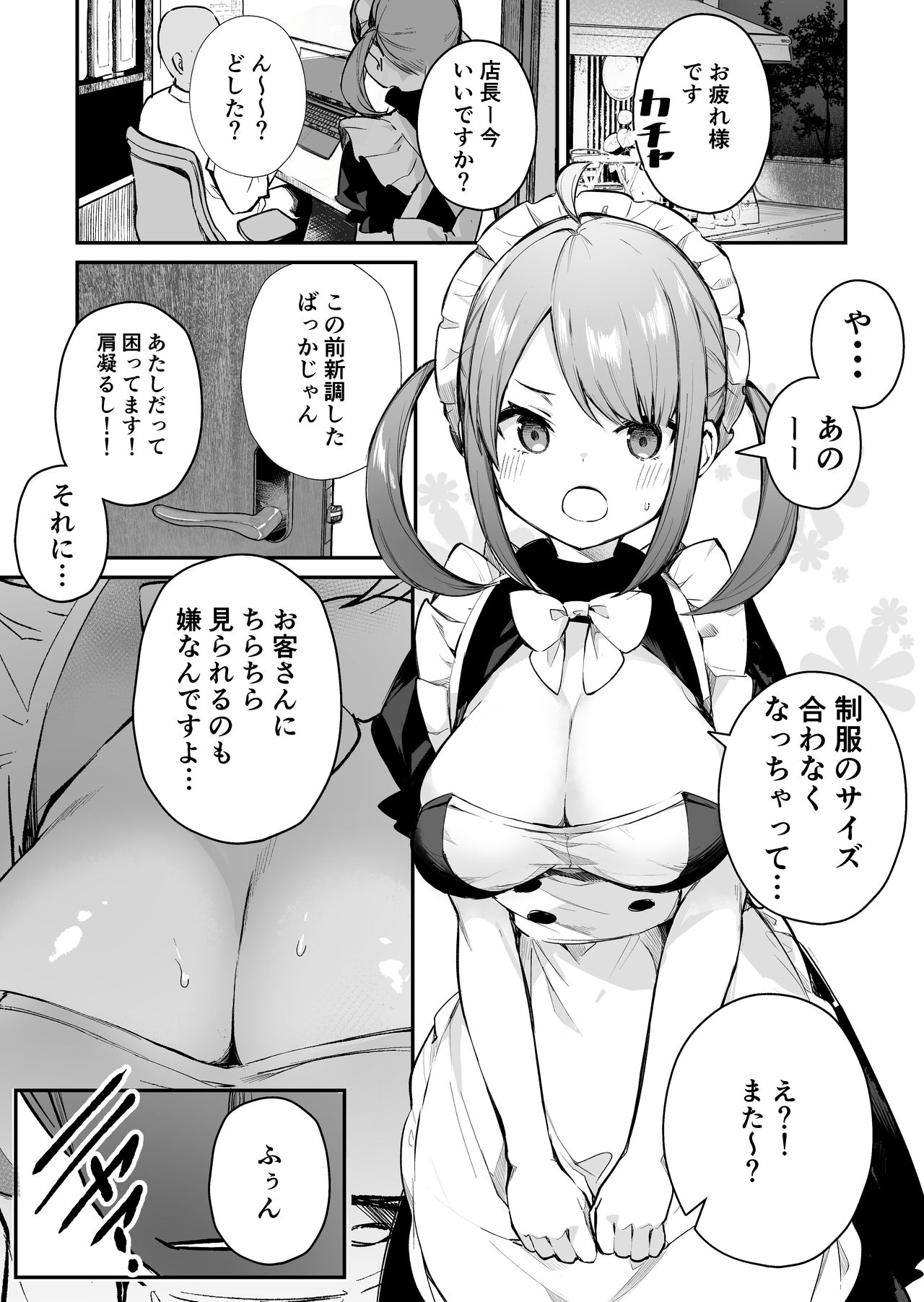 Twinta Senpai no Sainan page 1 full
