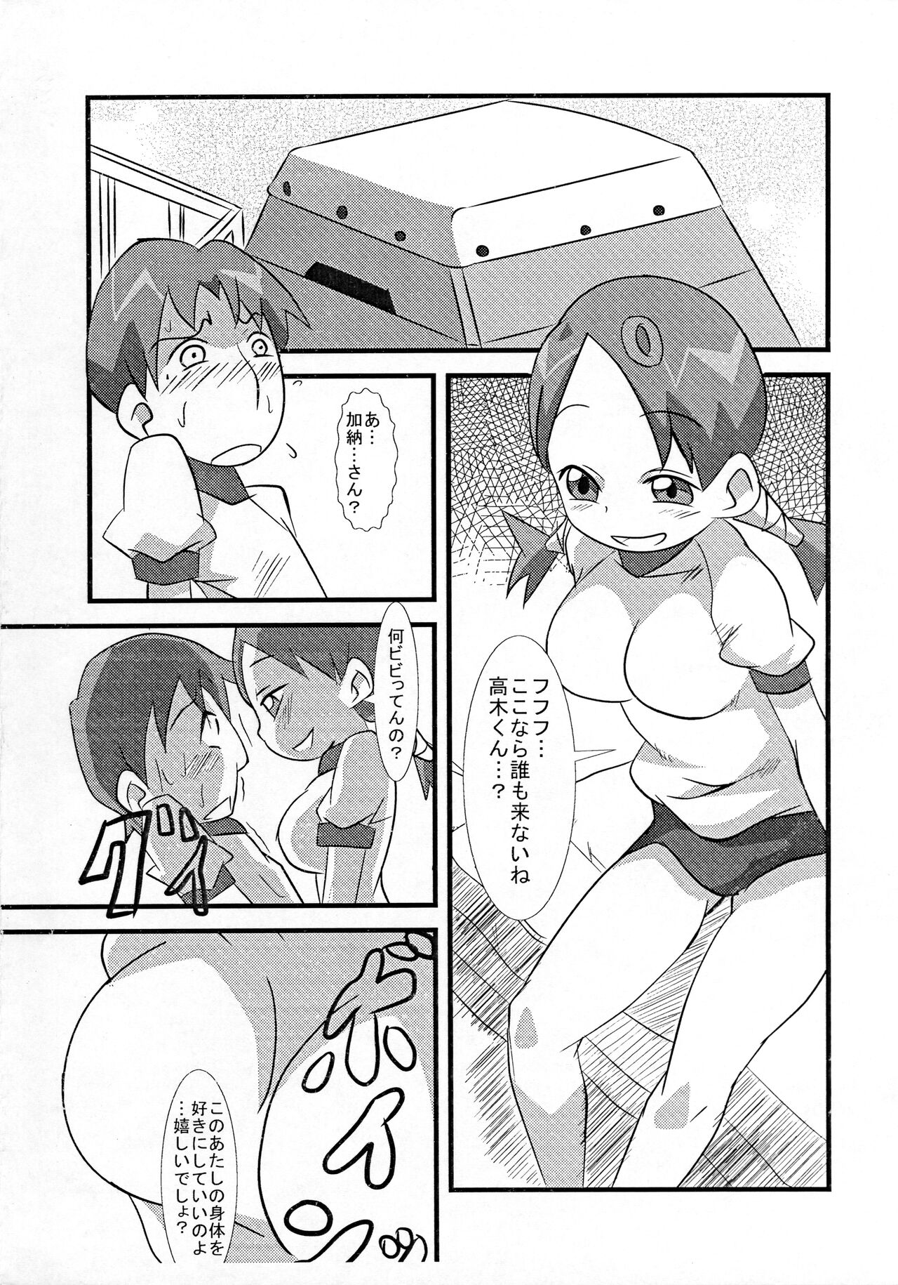 Maria to Amazones page 2 full