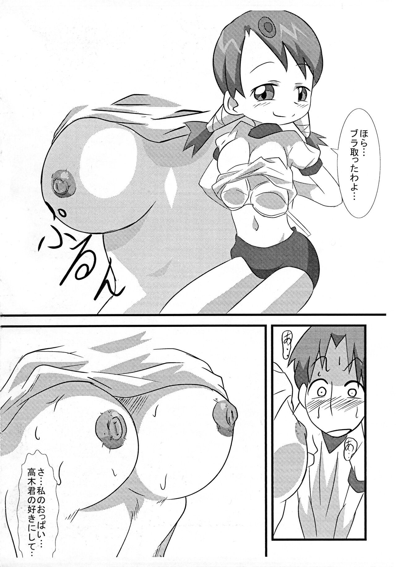 Maria to Amazones page 4 full