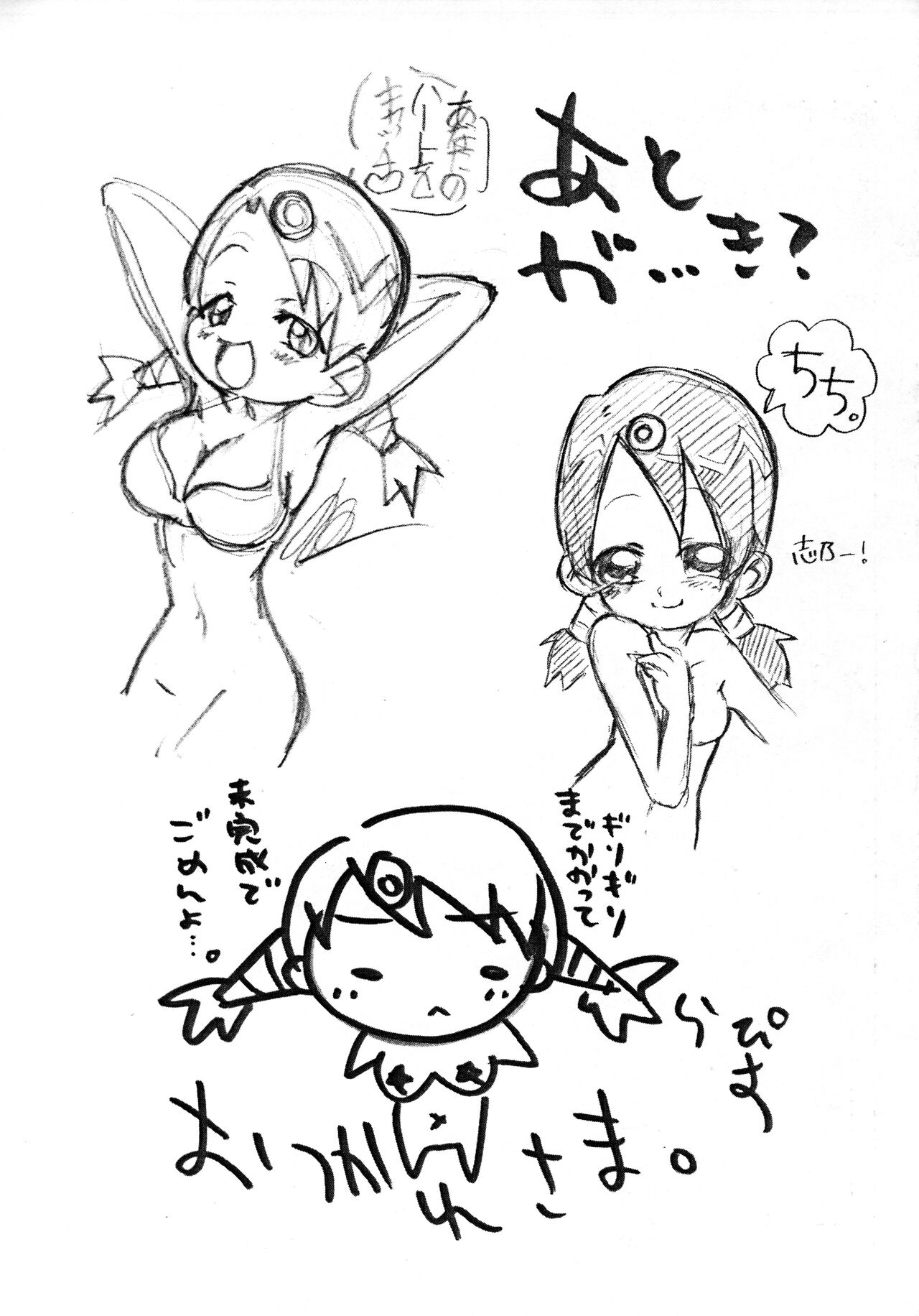 Maria to Amazones page 9 full