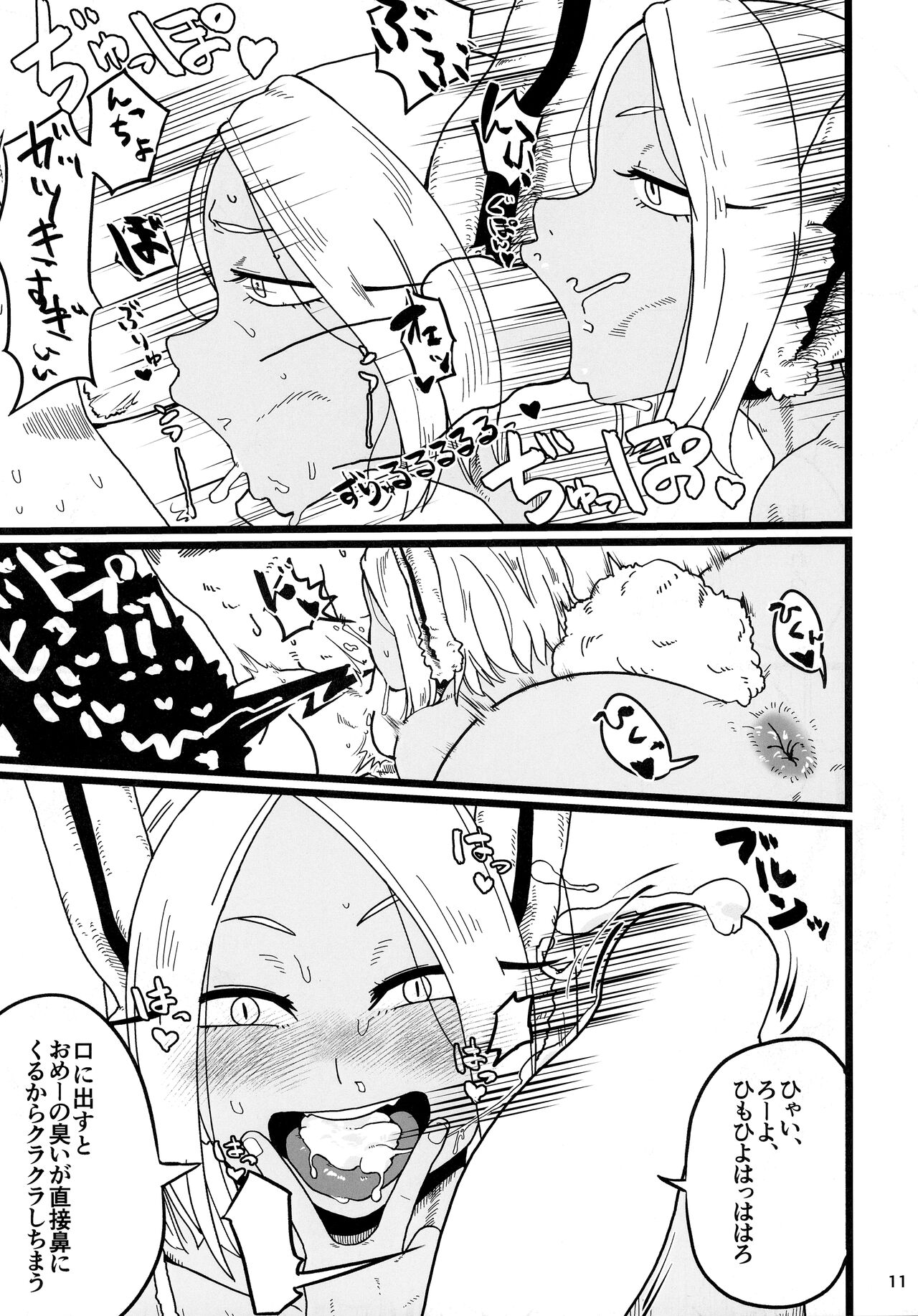 Machi de Uwasa no Kyonyuu Bijin Hitozuma Mirko-san page 10 full