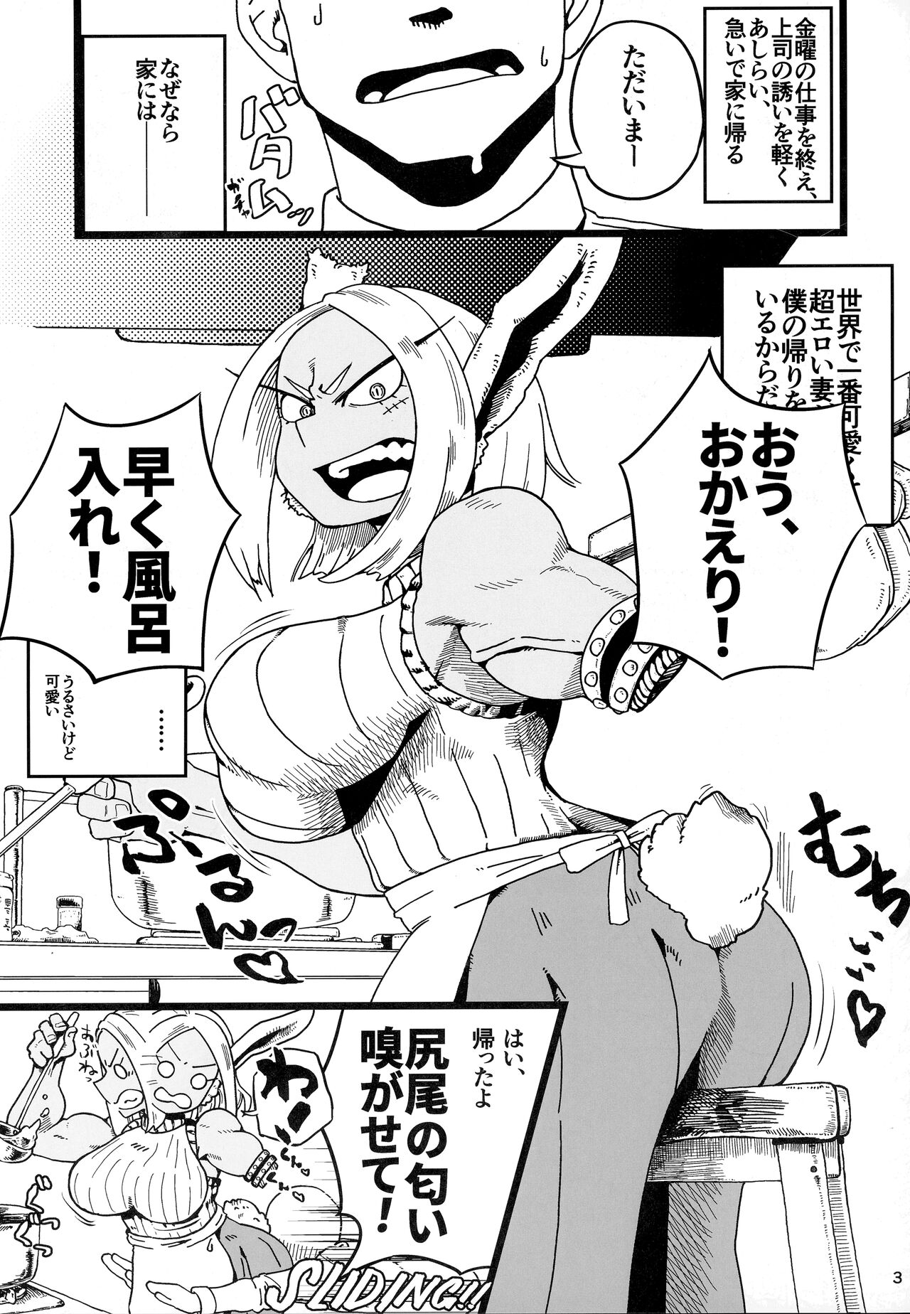 Machi de Uwasa no Kyonyuu Bijin Hitozuma Mirko-san page 2 full