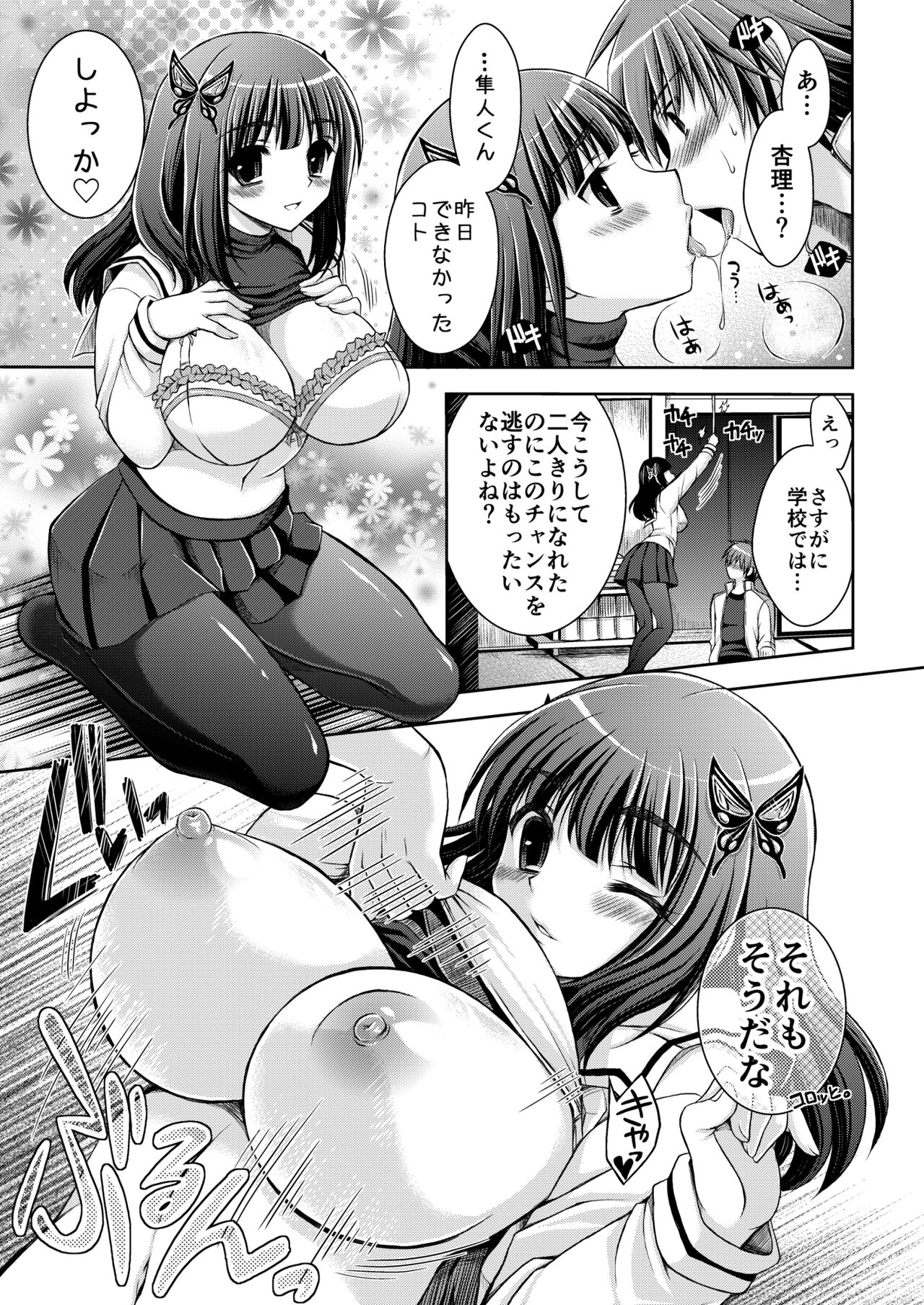 Otonari-san to. ~Tonari no Kyoudai Jijou~ page 7 full