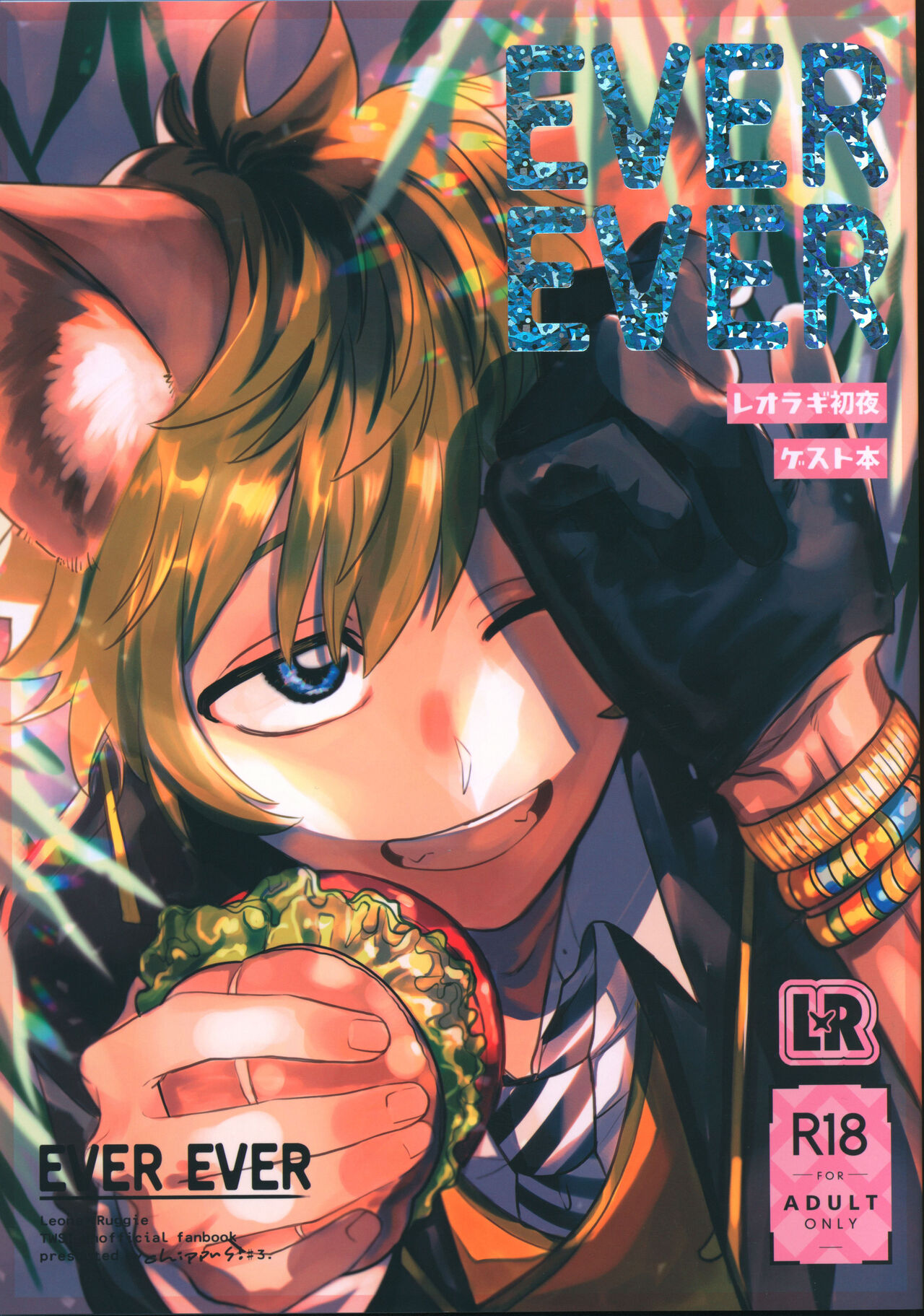 EVER EVER page 1 full