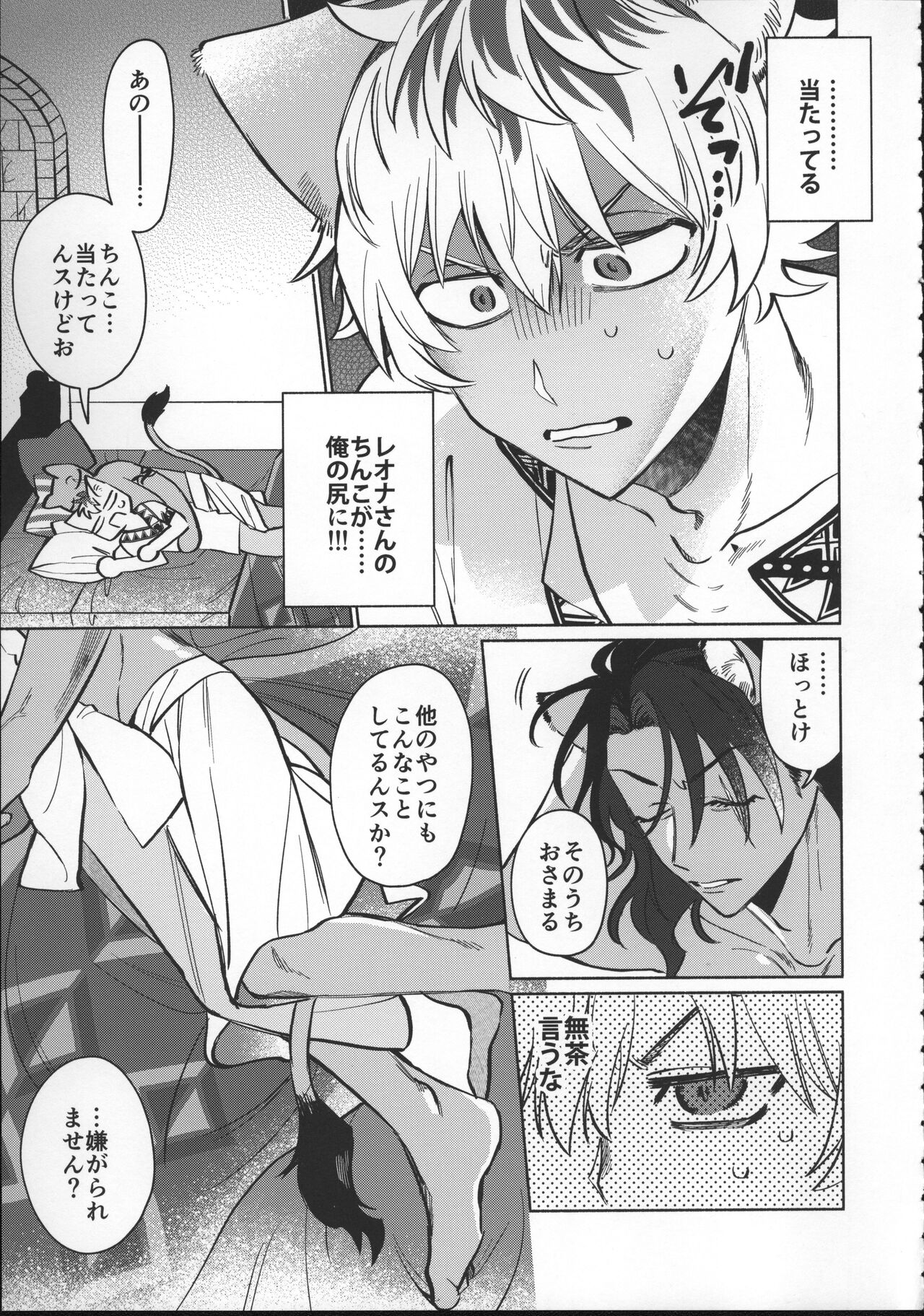 EVER EVER page 10 full