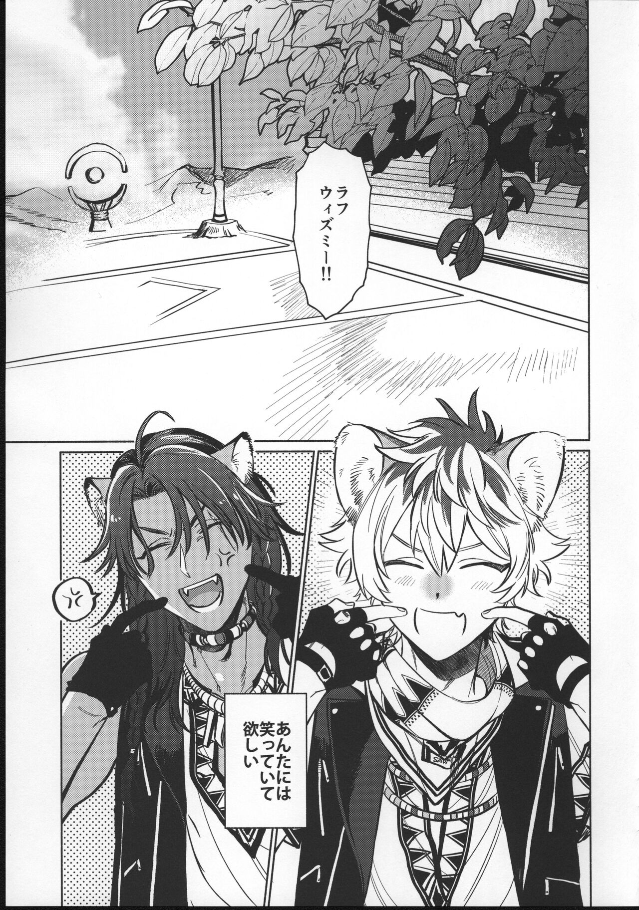 EVER EVER page 4 full