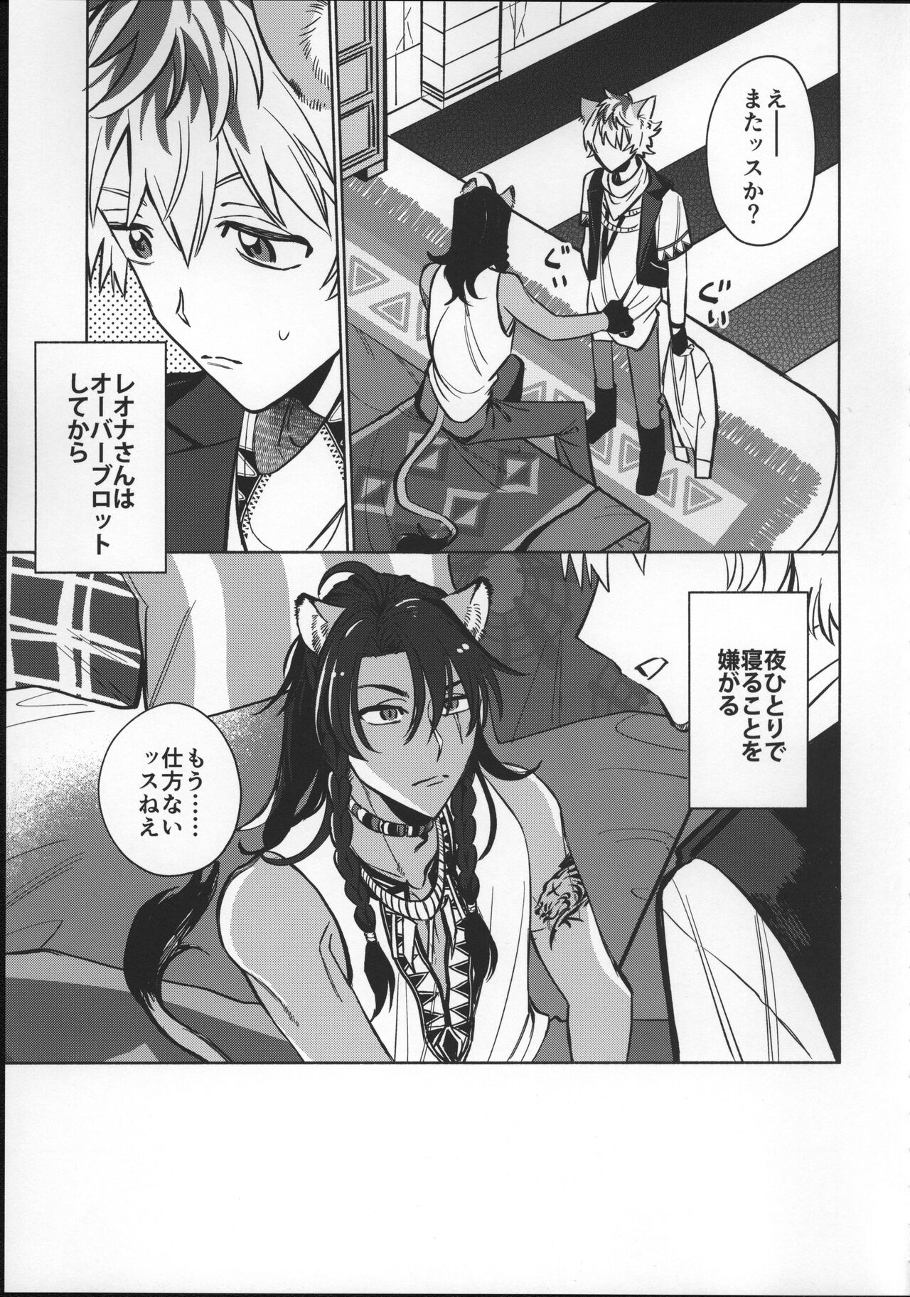 EVER EVER page 8 full