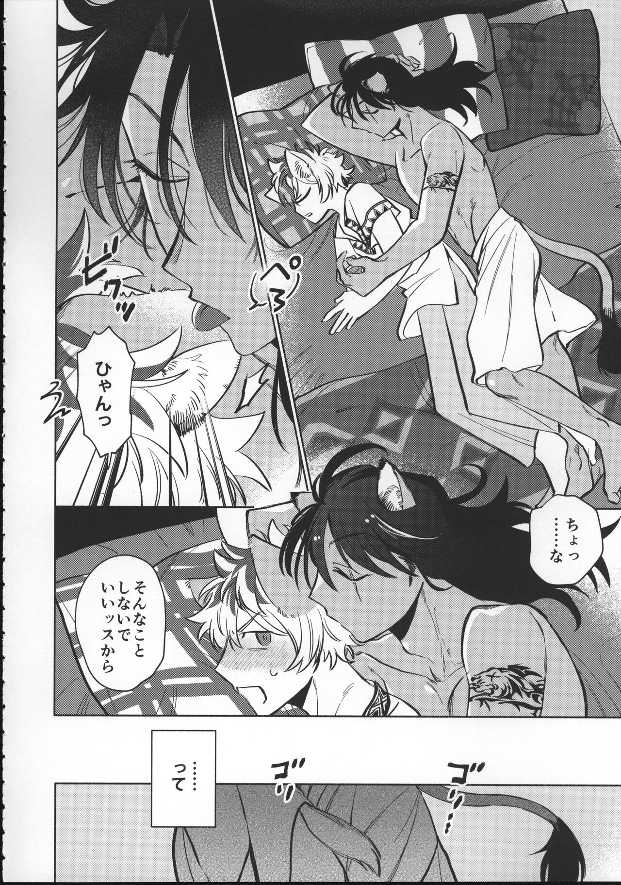 EVER EVER page 9 full