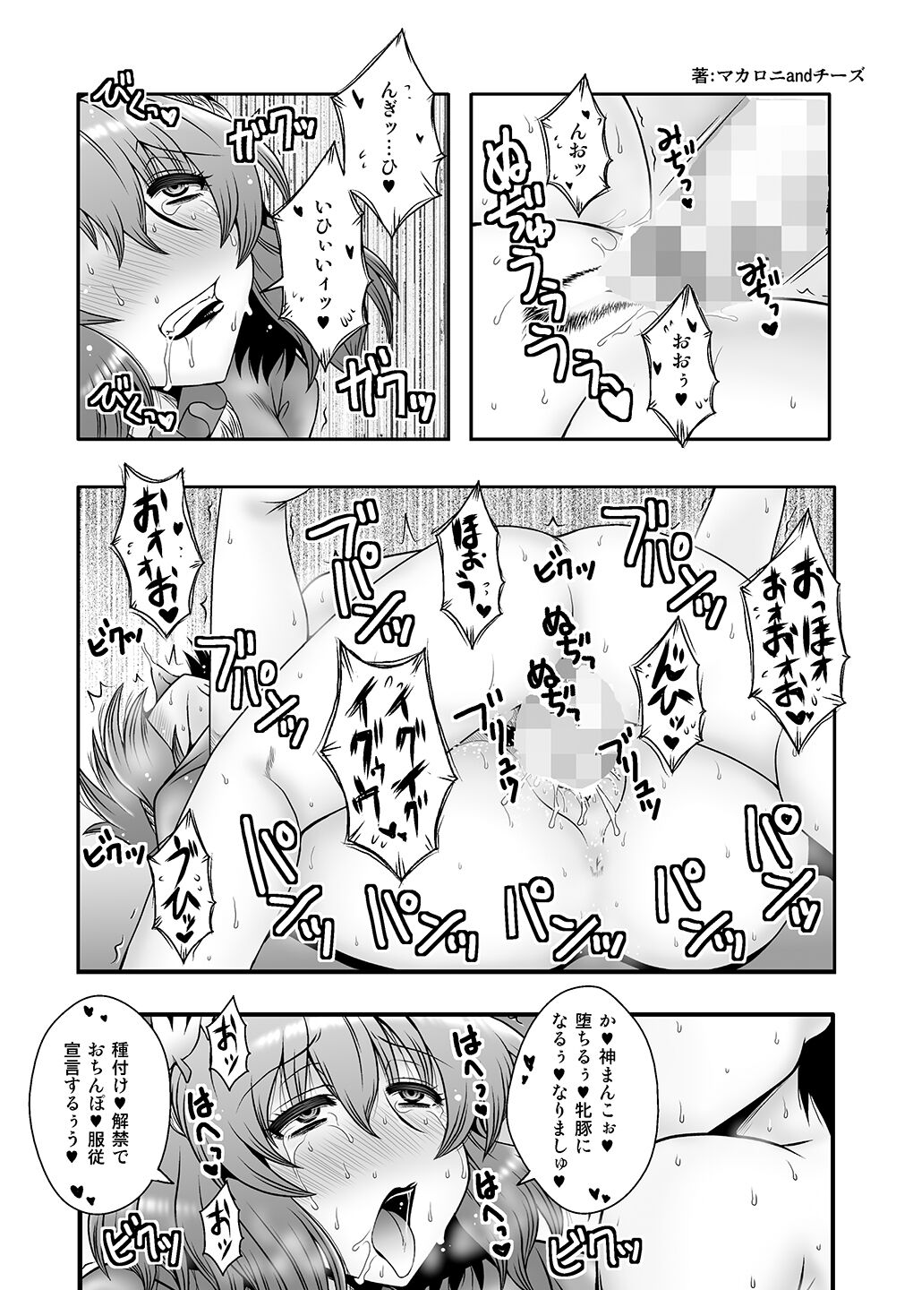 THE·Gotta Sho ~Guest Genkou Matome Hon~ page 7 full