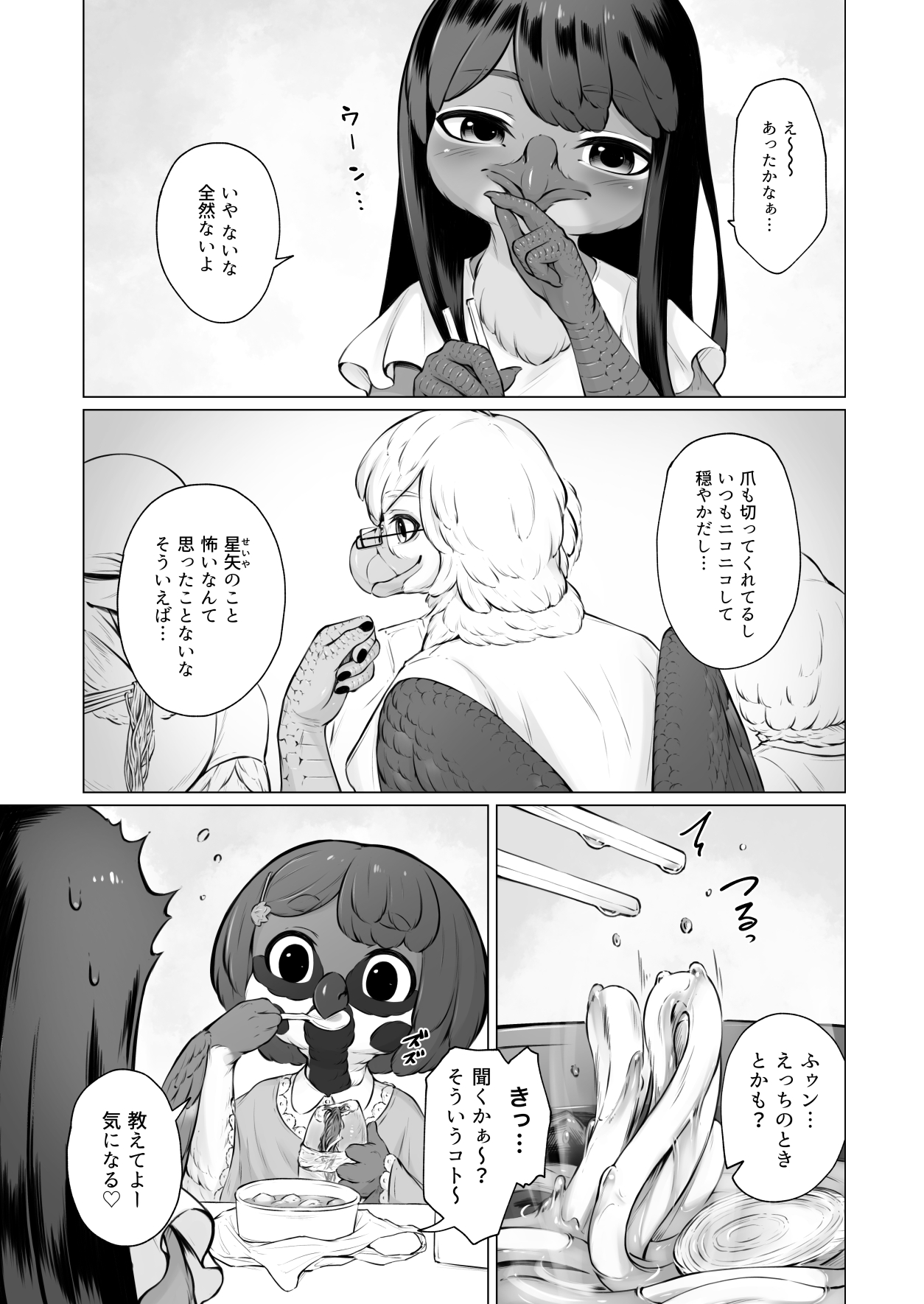 Moukin Kareshi to Kotori Kanojo page 8 full