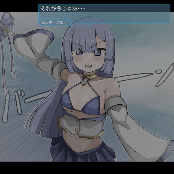 あの娘は賞味期限切れ魔法少女 page 10 full