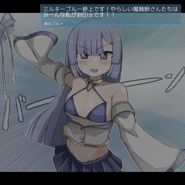 あの娘は賞味期限切れ魔法少女 page 9 full