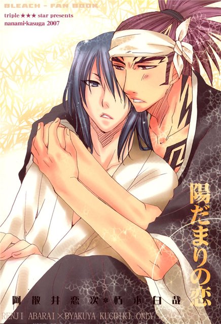 Hidamari no Koi page 1 full