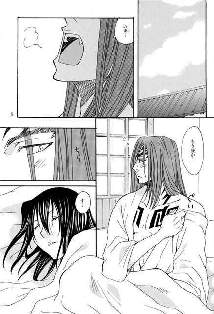 Hidamari no Koi page 3 full