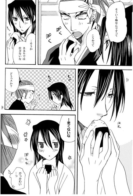 Hidamari no Koi page 8 full